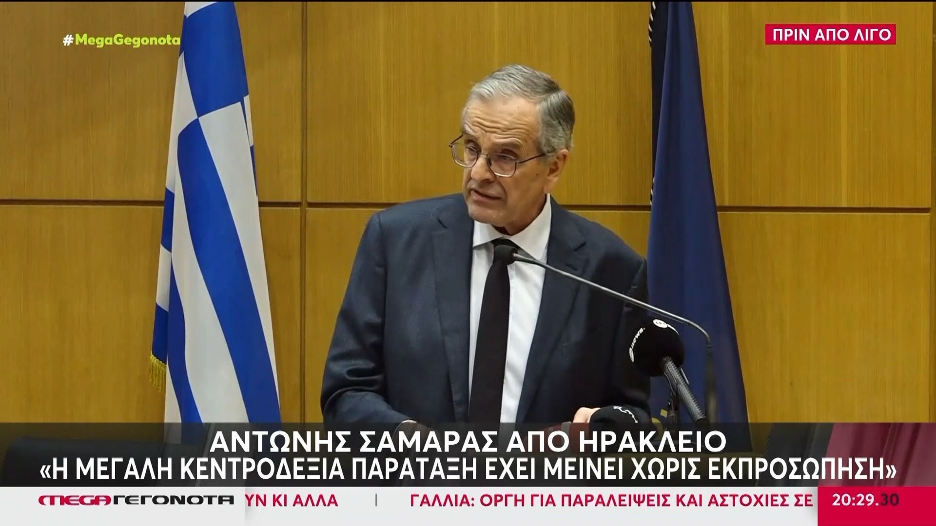 Σαμαράς από Ηράκλειο: «Η μεγάλη κεντροδεξιά παράταξη έχει μείνει χωρίς εκπροσώπηση»