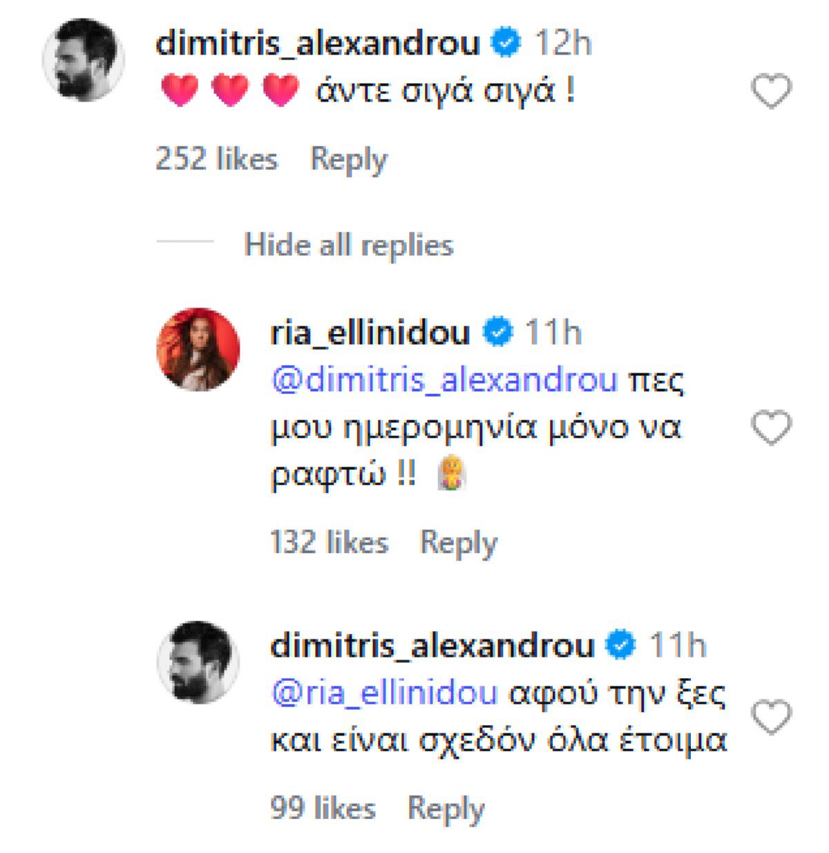 Ο Δημήτρης Αλεξάνδρου επικρίνει το νέο τραγούδι της Ρίας Ελληνίδου