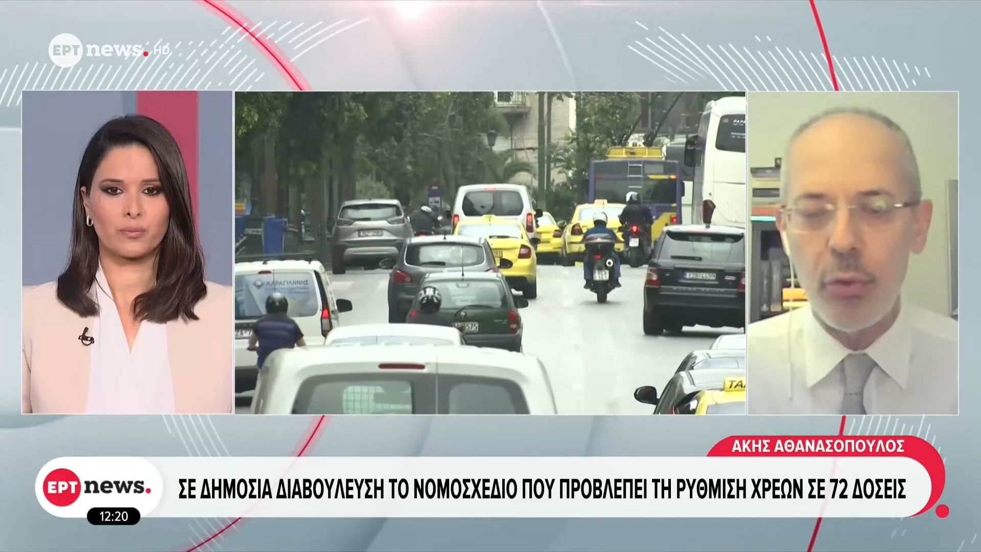 Σε δημόσια διαβούλευση το νομοσχέδιο που προβλέπει τη ρύθμιση χρεών σε 72 δόσεις
