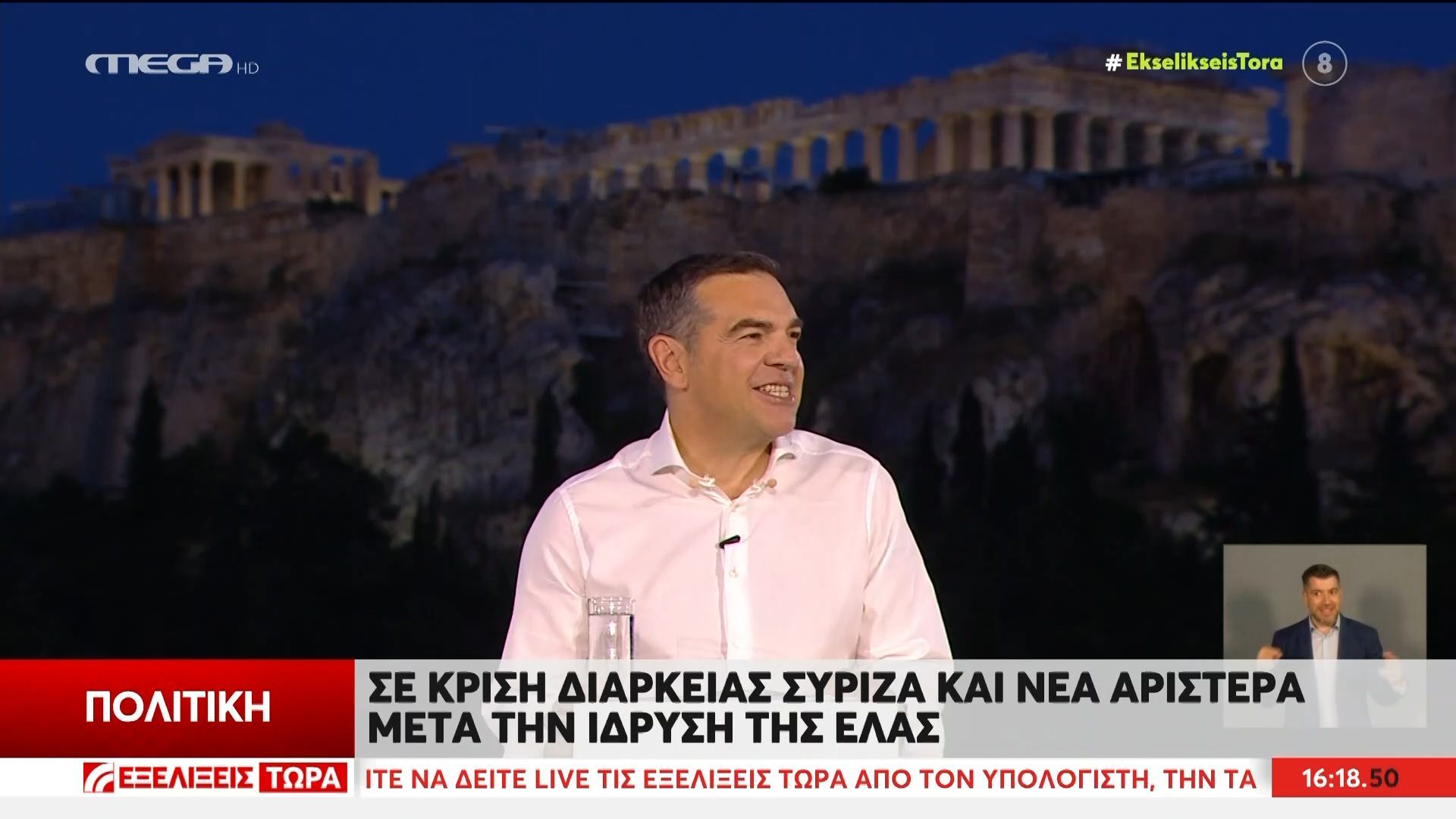 Σε κρίση διαρκείας ΣΥΡΙΖΑ  και Νέα Αριστερά μετά την ίδρυση της ΕΛΑΣ