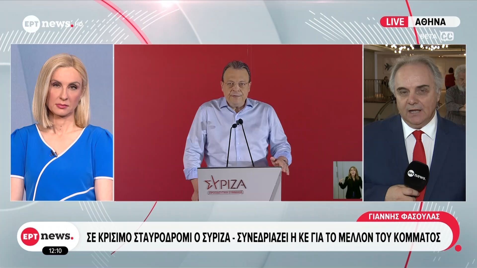 Σε κρίσιμο σταυροδρόμι  ΣΥΡΙΖΑ – Συνεδριάζει η ΚΕ για το μέλλον του κόμματος
