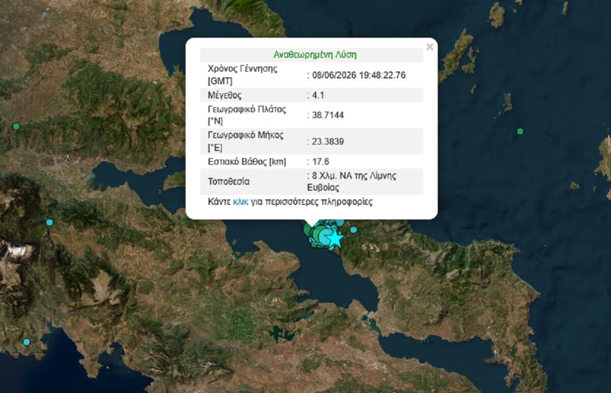 Δόνηση 4,1 Ρίχτερ στη Λίμνη Ευβοίας