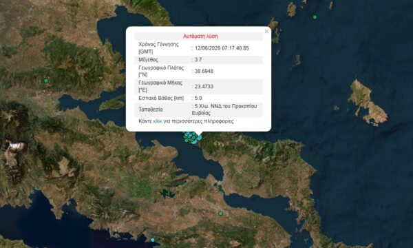 Σεισμός 3,7 Ρίχτερ στο Προκόπι της Ευβοίας