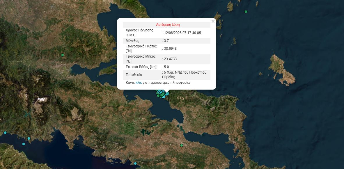 Σεισμός 3,7 Ρίχτερ στο Προκόπι της Ευβοίας 2 Σεισμός 3,7 Ρίχτερ στο Προκόπι της Ευβοίας