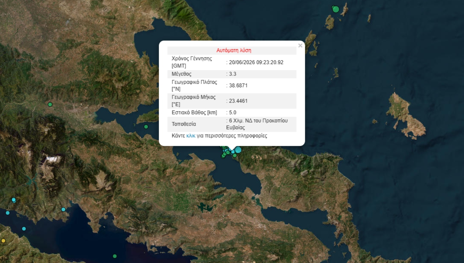 Σεισμός στο Προκόπι Ευβοίας μεγέθους 3,3 Ρίχτερ
