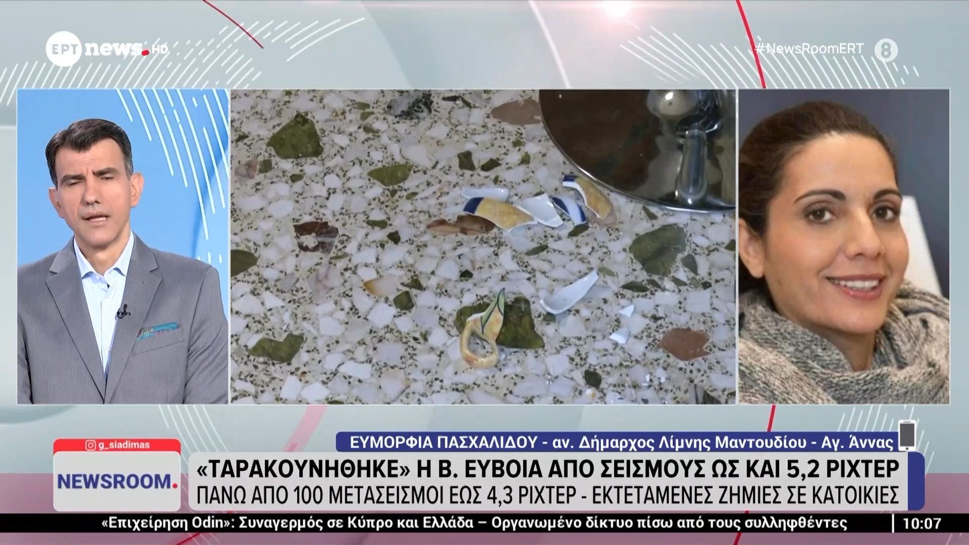Home 81 Σεισμός στην Βόρεια Εύβοια – Ευμορφία Πασχαλίδου, Αν. Δήμαρχος Λίμνης Μαντουδίου – Αγ. Άννας