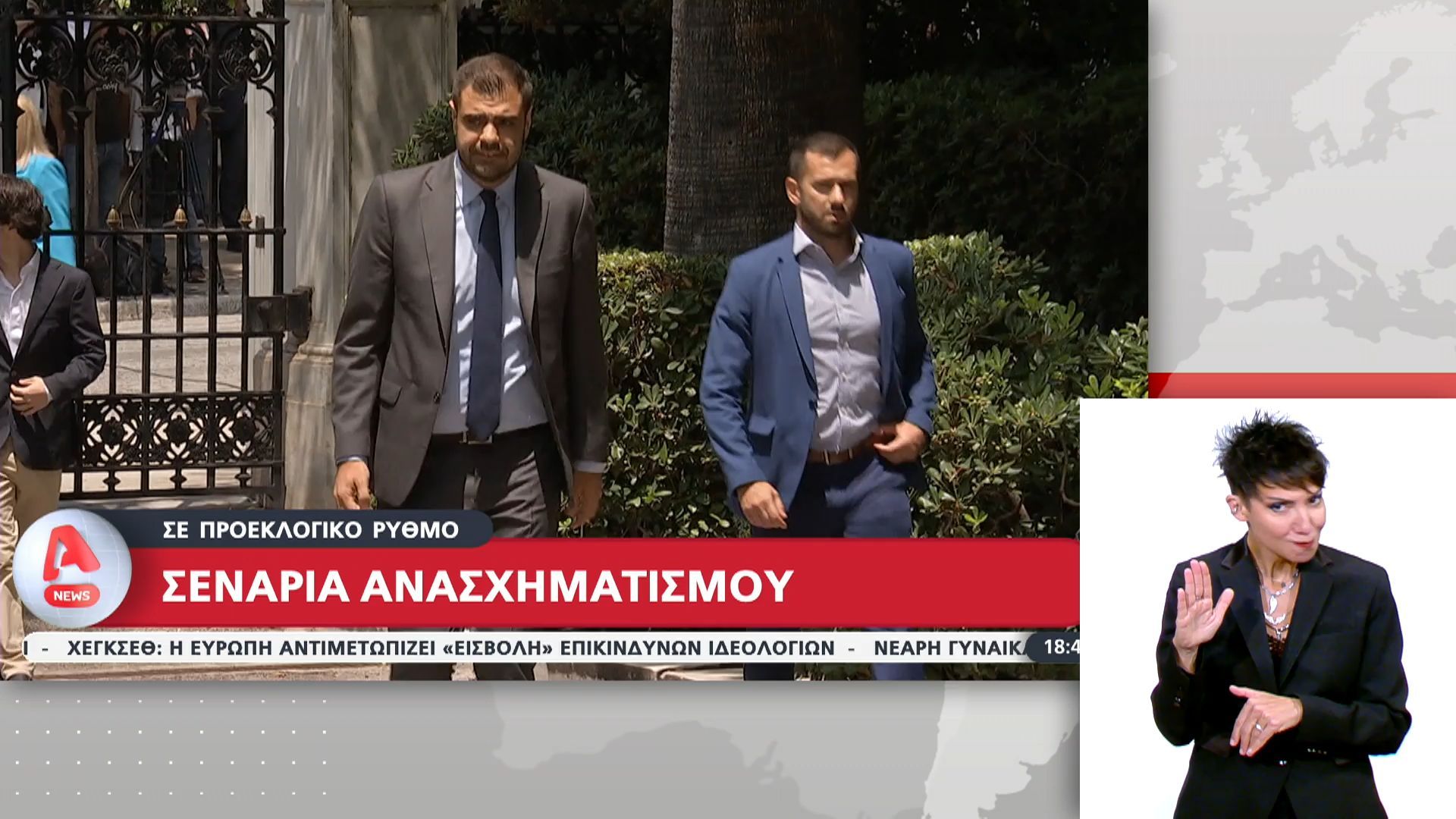 Σενάρια ανασχηματισμού σε προεκλογικό ρυθμό