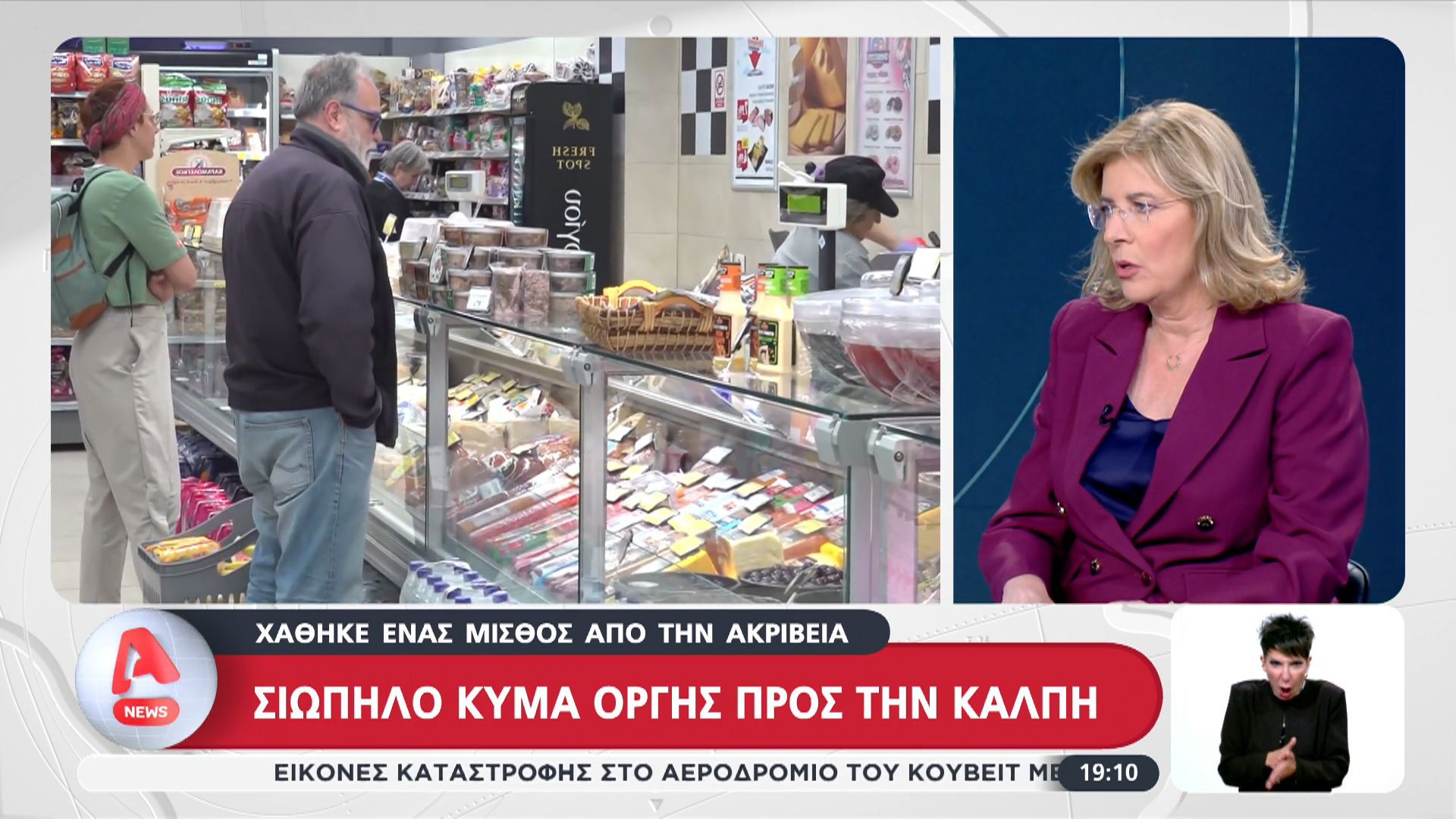 Σιωπηλό κύμα οργής προς την κάλπη