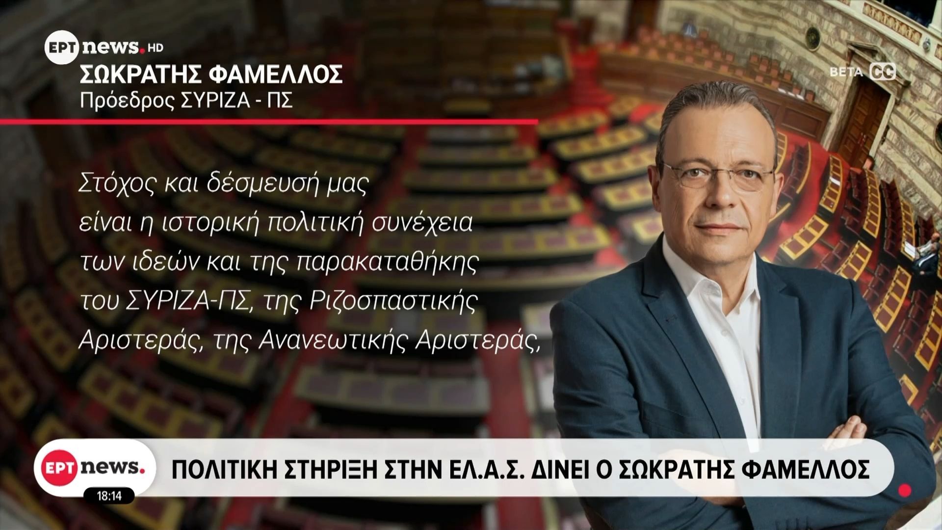 Σκληρές εσωκομματικές συγκρούσεις: Ιστορικές αποφάσεις καλούνται να πάρουν τα όργανα του ΣΥΡΙΖΑ