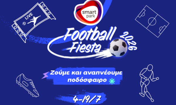 Smart Park: το Παγκόσμιο Κύπελλο γίνεται Football Fiesta για όλη την οικογένεια