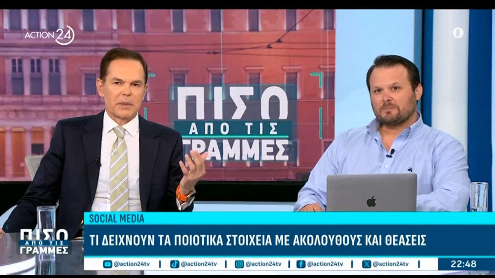 Social media – Θυμό εκφράζουν οι ψηφοφόροι Καρυστιανού, ελπίδα οι ψηφοφόροι του Τσίπρα