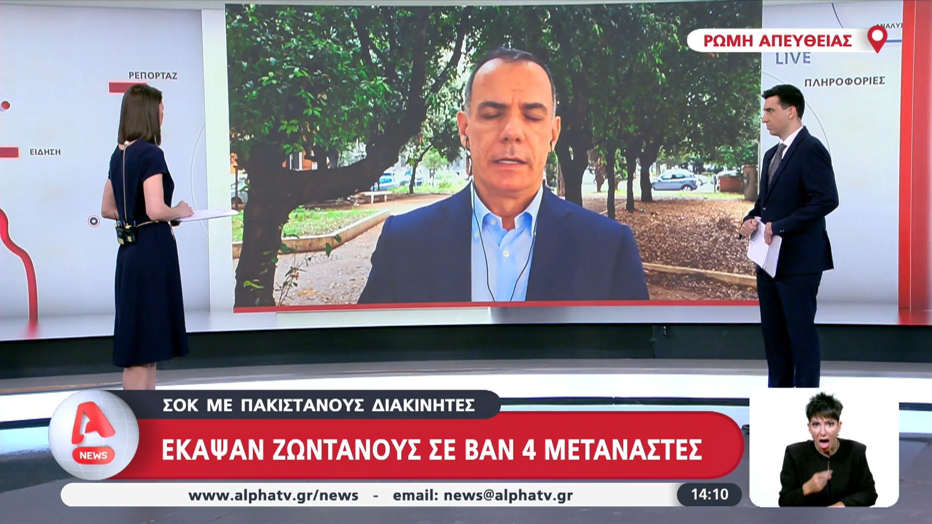 Σοκ με πακιστανούς διακινητές: Έκαψαν ζωντανούς σε βαν 4 μετανάστες