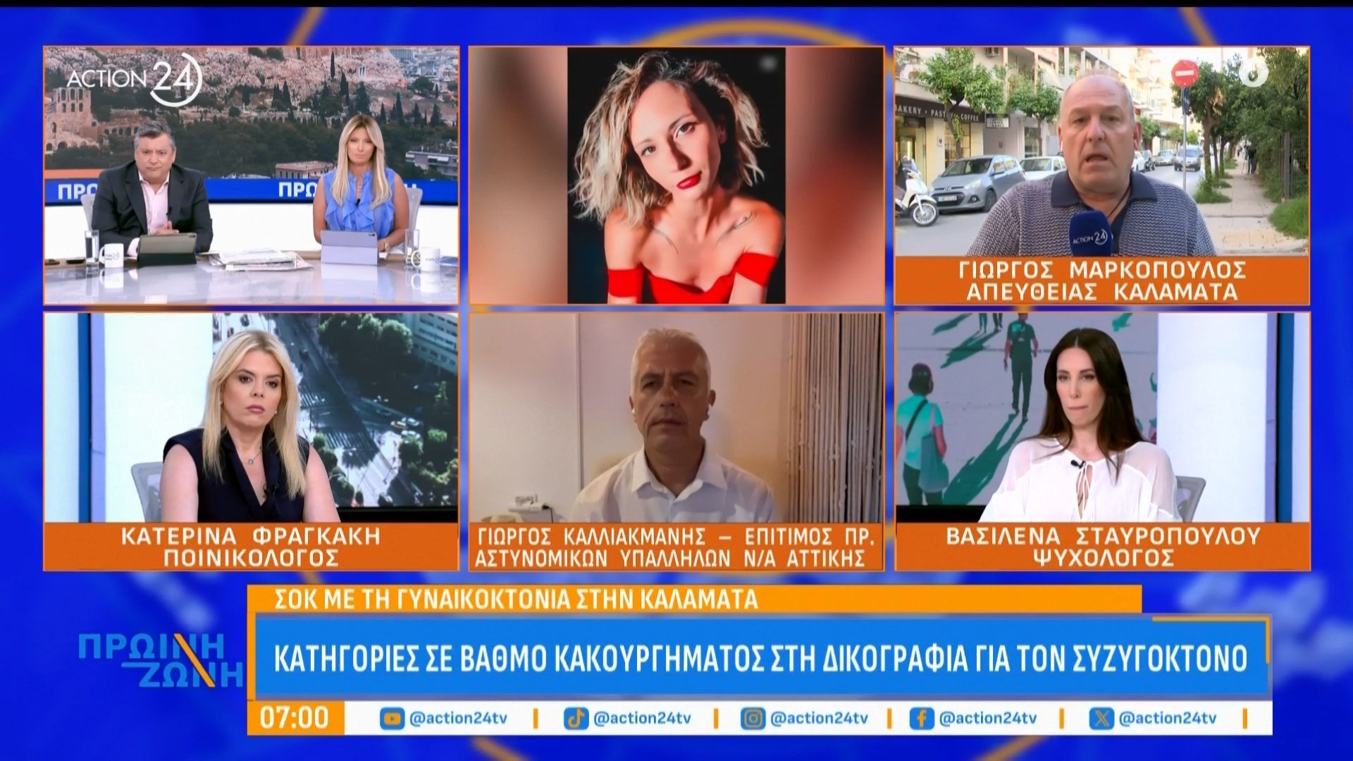 Σοκ στην Καλαμάτα: Να «σκηνοθετήσει» αυτοάμυνα προσπάθησε ο γυναικοκτόνος – Της έβαλε το μαιχαίρι στο χέρι