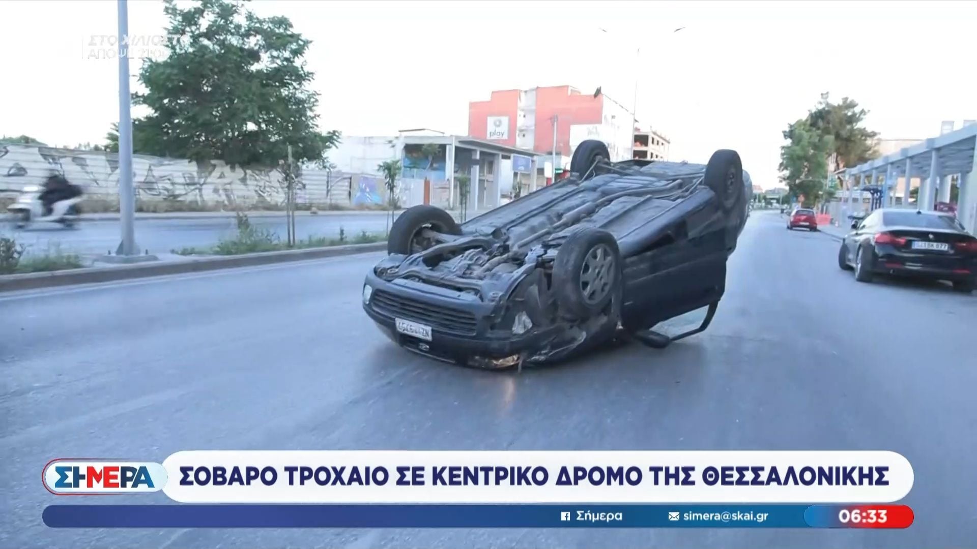 Σοβαρό τροχαίο σε κεντρικό δρόμο της Θεσσαλονίκης