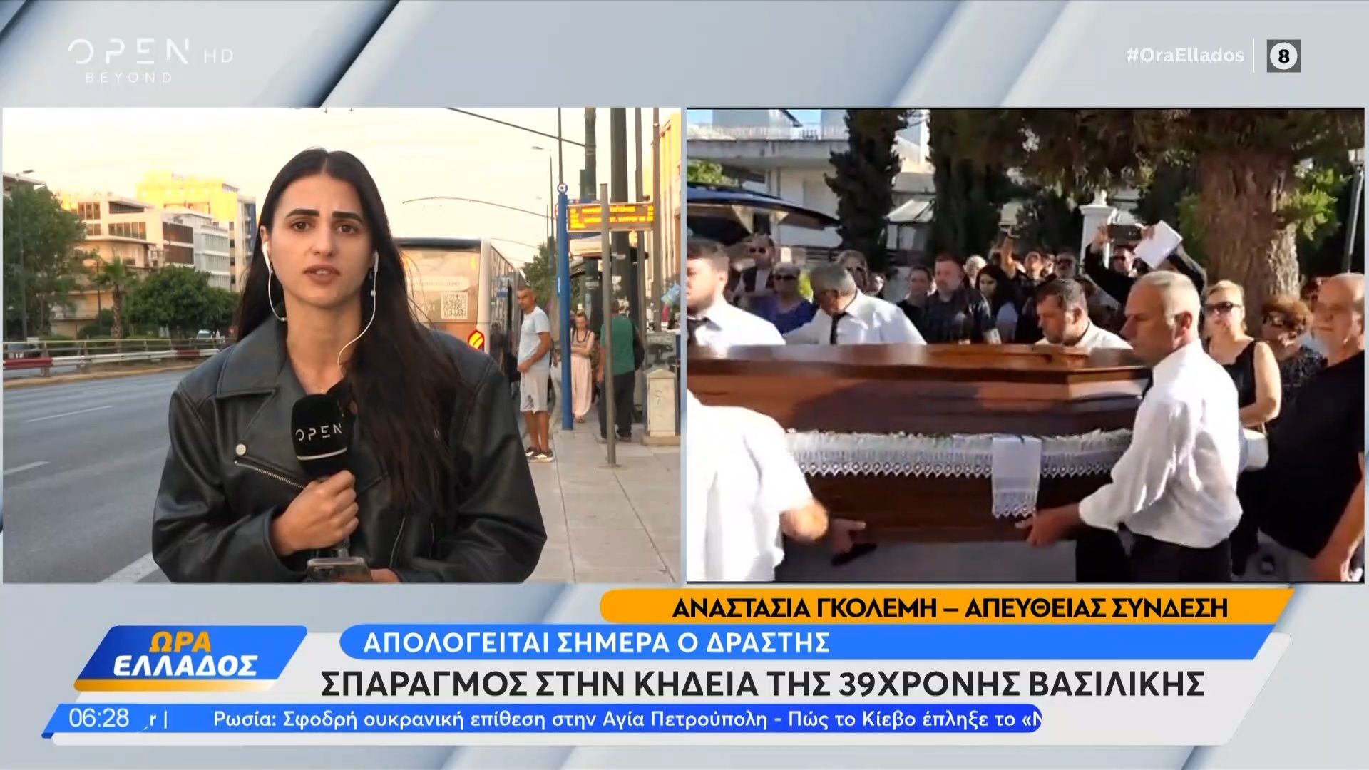Σπαραγμός στην κηδεία της 39χρονης Βασιλικής – Απολογείται σήμερα ο δράστης