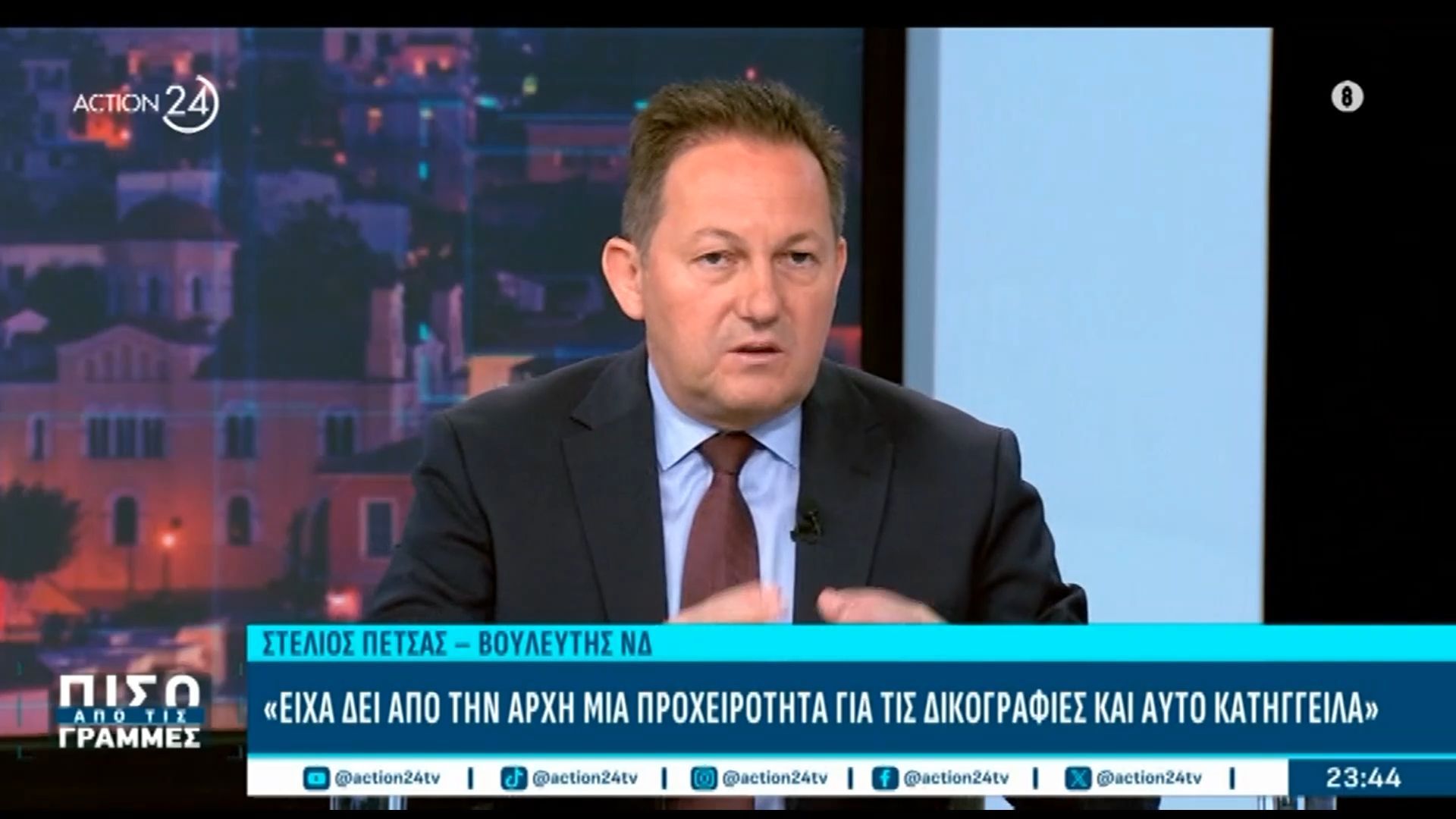 Στ. Πέτσας: «Είχα δει από την αρχή μια προχειρότητα για τις δικογραφίες και αυτό κατήγγειλα»