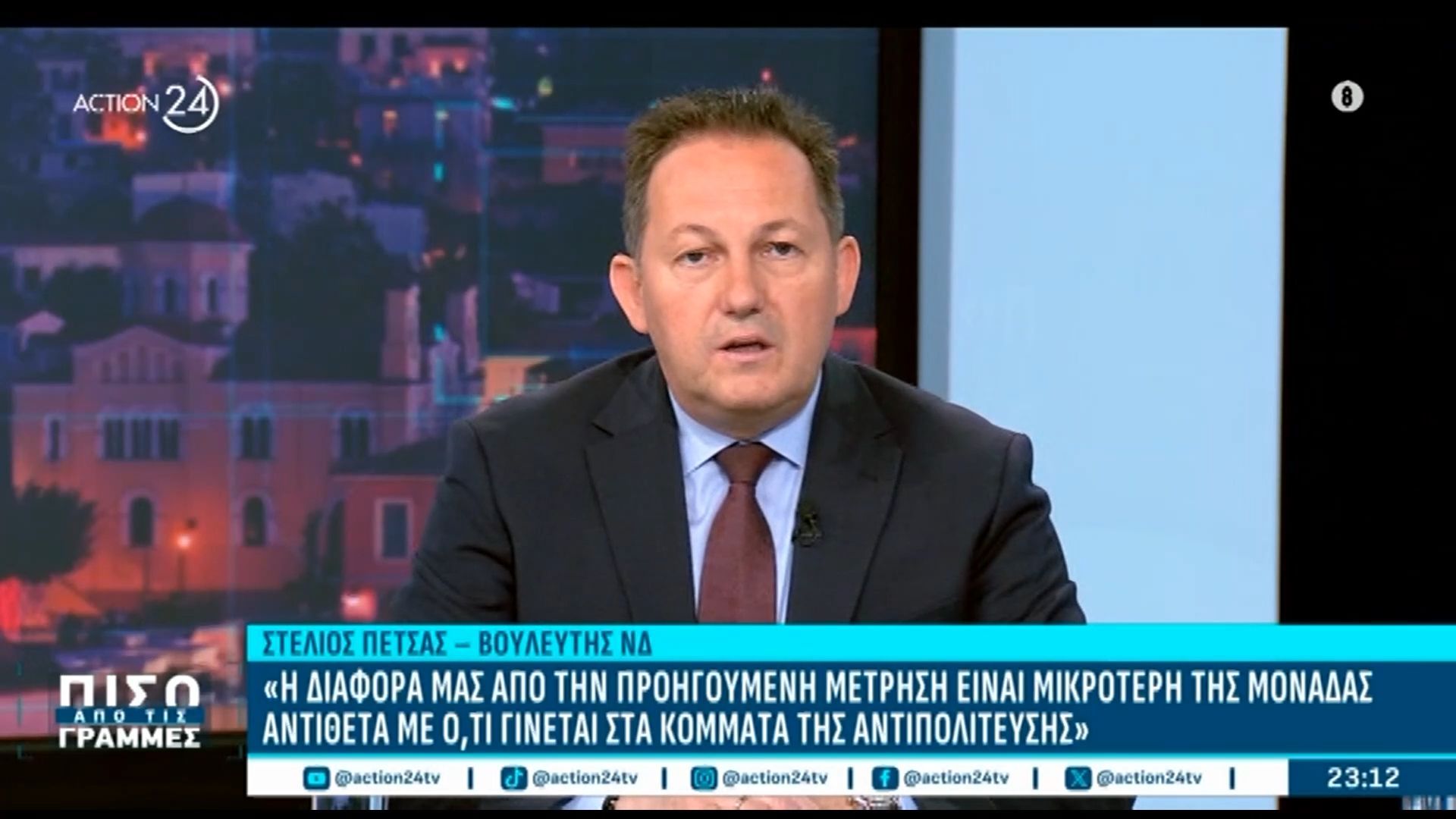 Στ. Πέτσας (Βουλευτής ΝΔ): «Η ΝΔ έχει προοπτική αυτοδυναμίας»