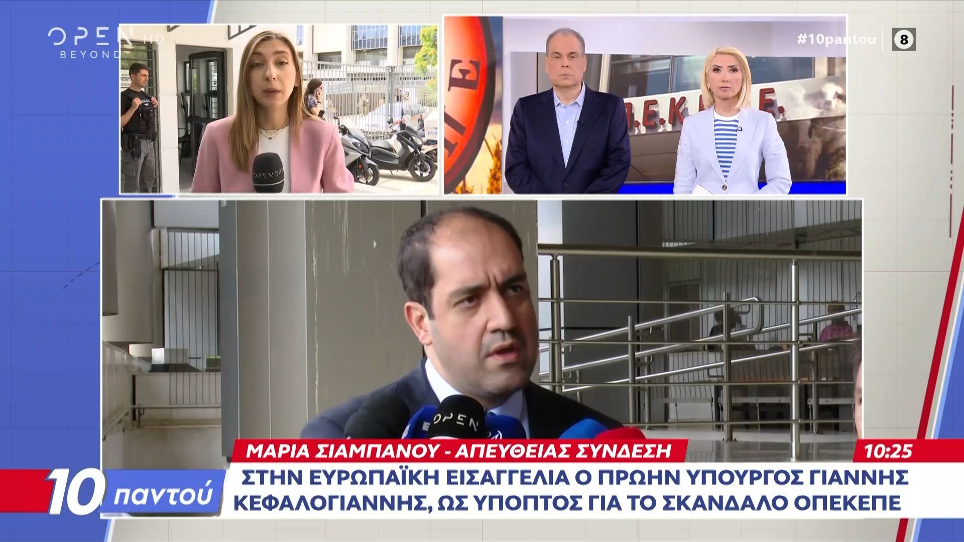 Στην Ευρωπαϊκή Εισαγγελία ο πρώην Υπουργός Γιάννης Κεφαλογιάννης, ως ύποπτος για το σκάνδαλο ΟΠΕΚΕΠΕ