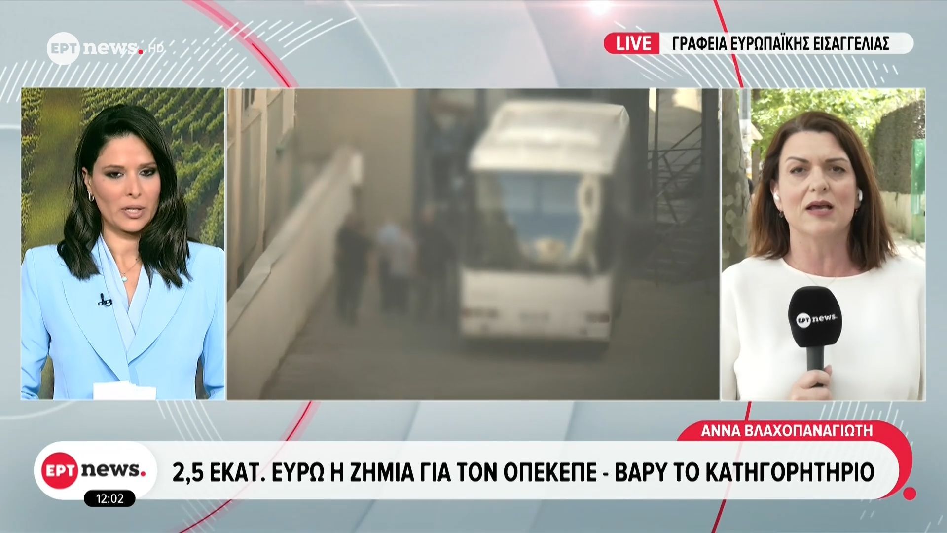 Στην Ευρωπαϊκή Εισαγγελία βουλευτές και μη πολιτικά πρόσωπα για την άλλη δικογραφία του ΟΠΕΚΕΠΕ