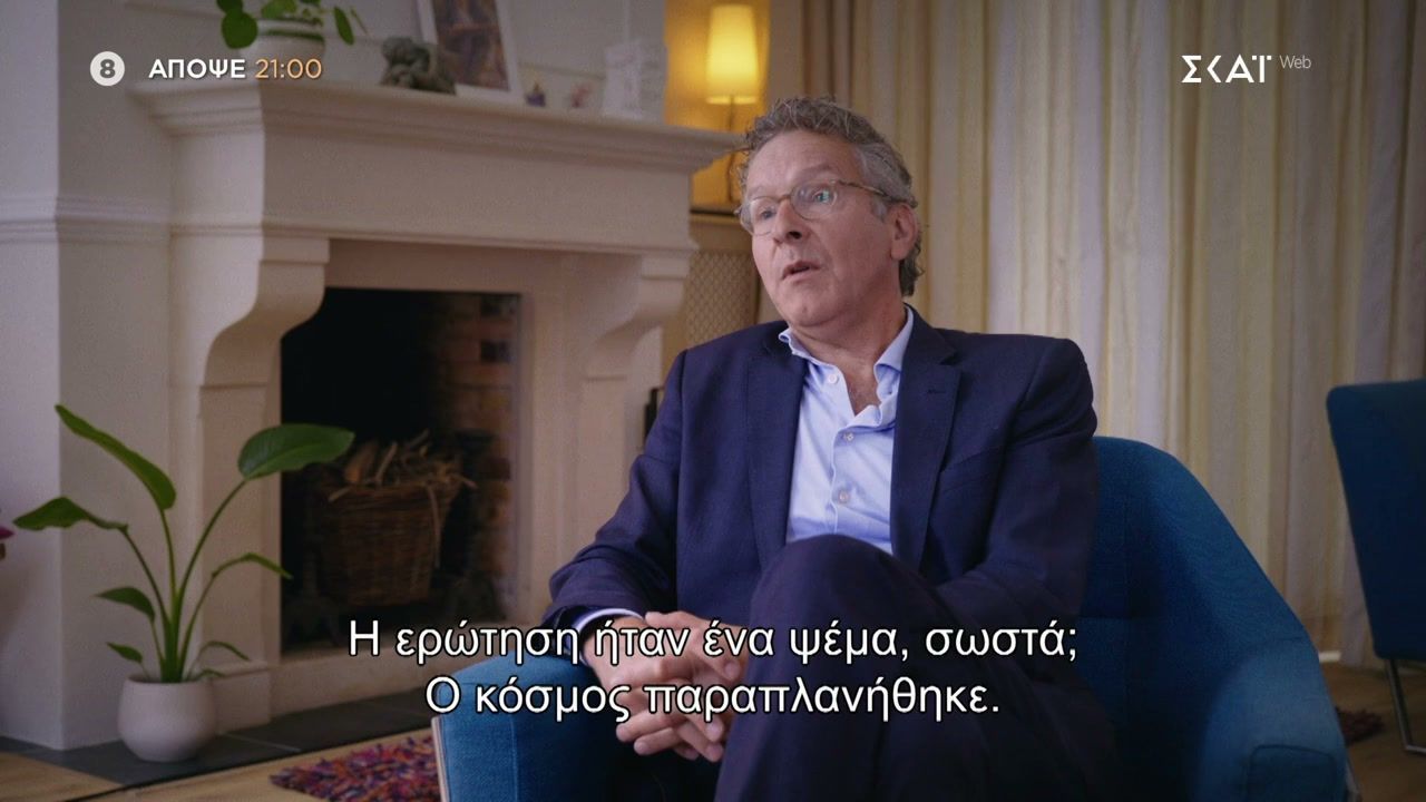 Στο Χιλιοστό – Μέσα ή Έξω; | Trailer | 01/06/2026