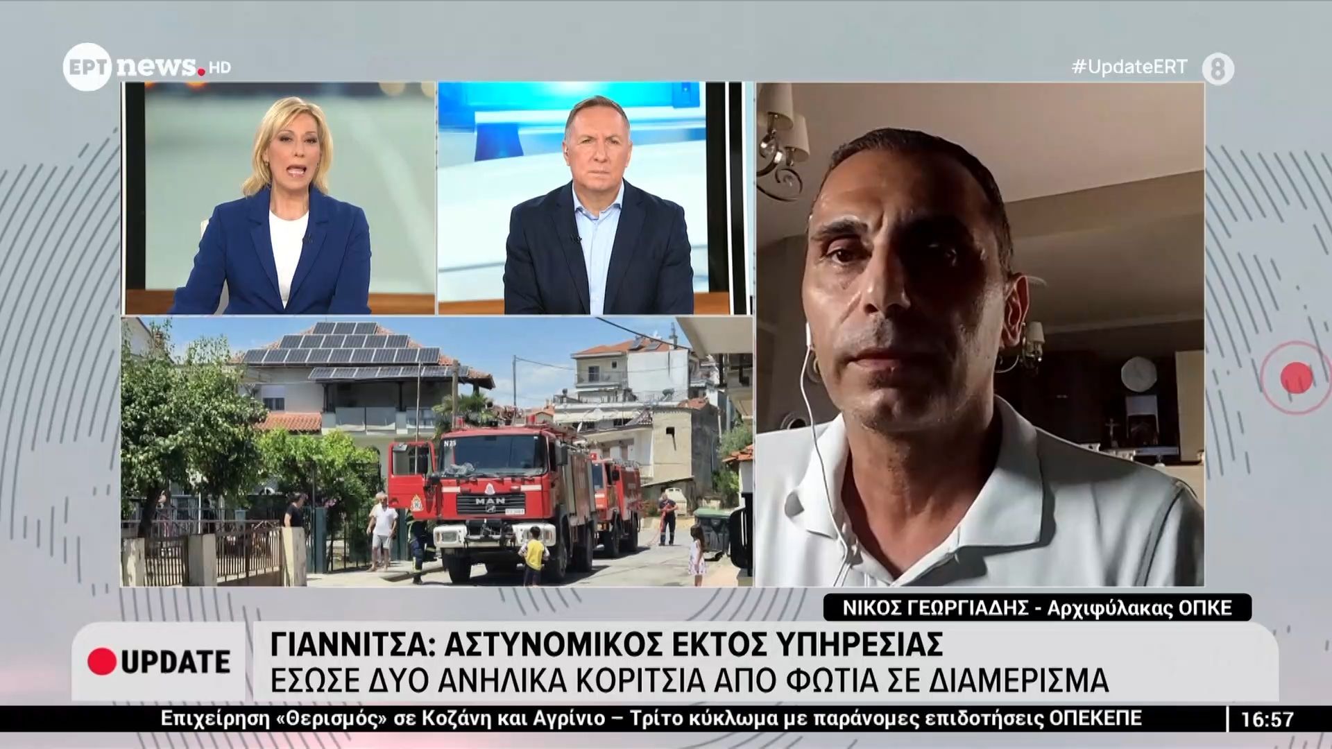 Στο Update ο Αστυνομικός της ΟΠΚΕ που έσωσε δύο ανήλικα κορίτσια από φωτιά σε διαμέρισμα