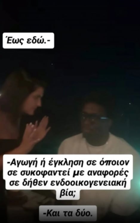 Μαργαρίτα Θάνου για Κέντρικ Ναν: «Έως εδώ, αγωγή και έγκληση σε όποιον σε συκοφαντεί» 7 Μαργαρίτα Θάνου για Κέντρικ Ναν: «Έως εδώ, αγωγή και έγκληση σε όποιον σε συκοφαντεί»