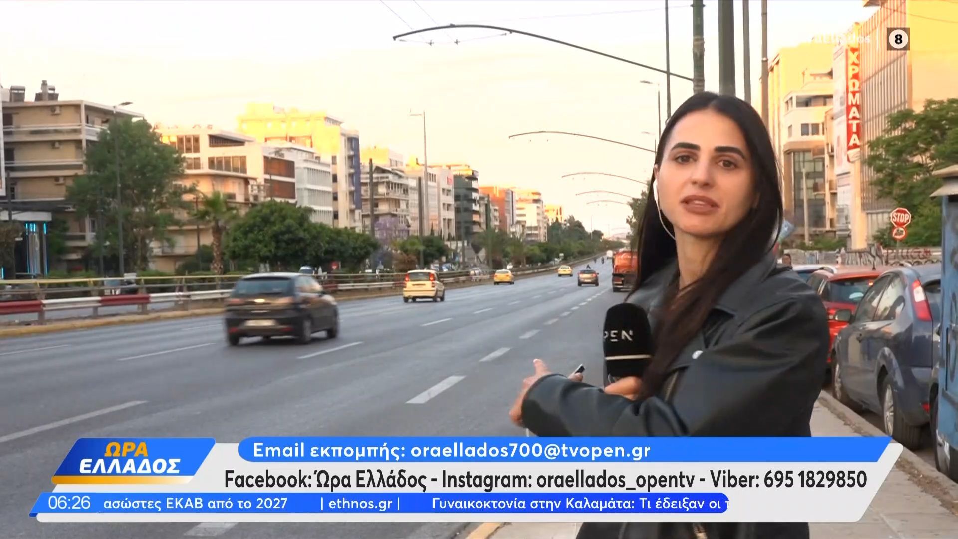 Συγγρού: Λήστεψαν 27χρονη σε στάση λεοφωρείου και την έριξαν κάτω
