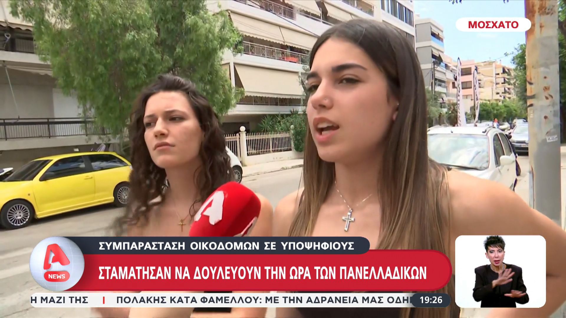 Συμπαράσταση οικοδόμων σε υποψήφιους των Πανελλαδικών: Σταμάτησαν να δουλεύουν την ώρα των εξετάσεων