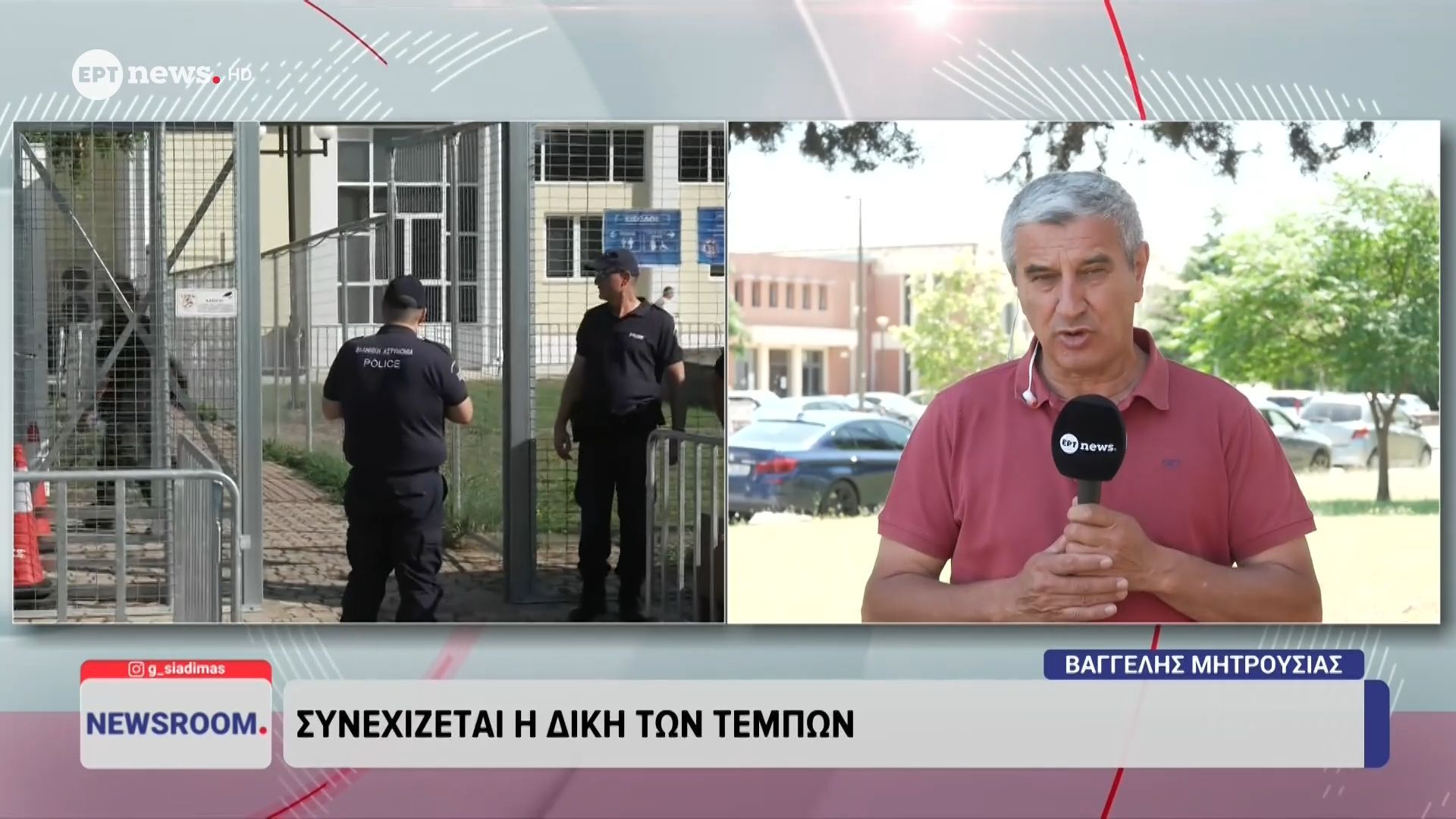 Home 90 Συνεχίζεται η δίκη των Τεμπών