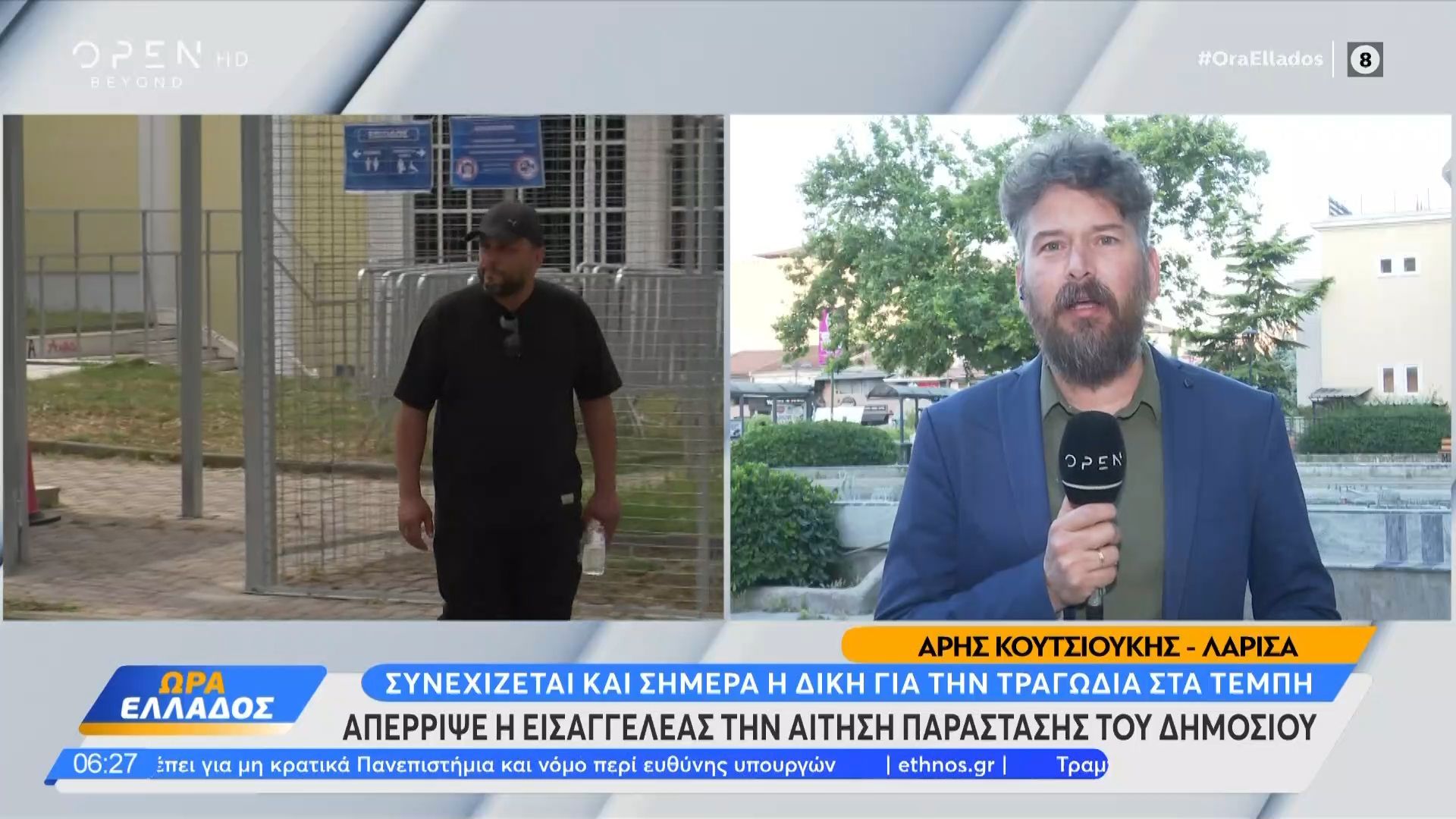 Συνεχίζεται και σήμερα η δίκη για την τραγωδία στα Τέμπη