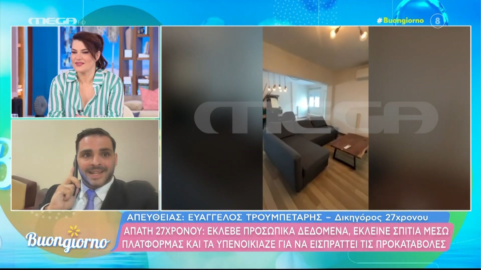 Συνεχίζονται οι έρευνες για τον εντοπισμό θυμάτων του 27χρονου που εξαπατούσε υποψήφιους ενοικιαστές