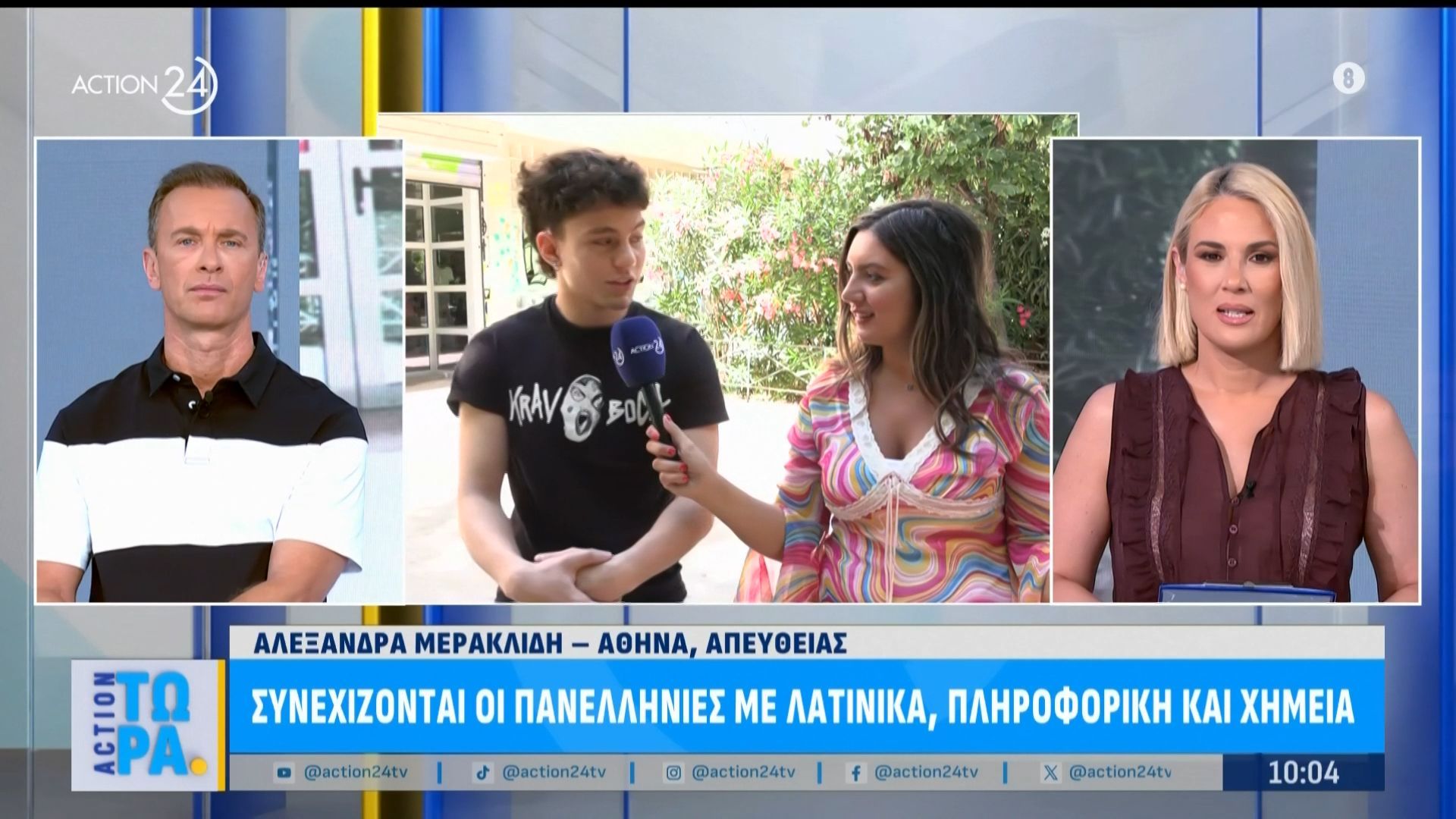 Συνεχίζονται οι Πανελλήνιες με Λατινικά, Πληροφορική και Χημεία: «Bonum mane» από αριστούχο μαθητή