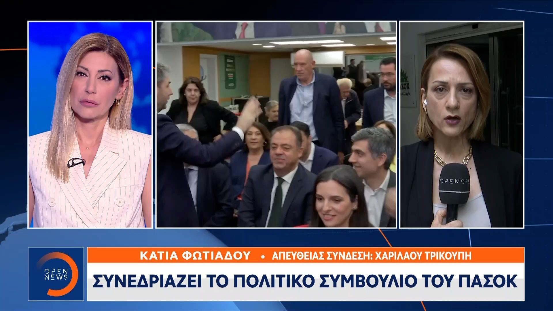Συνεδριάζει το Πολιτικό Συμβούλιο του ΠΑΣΟΚ