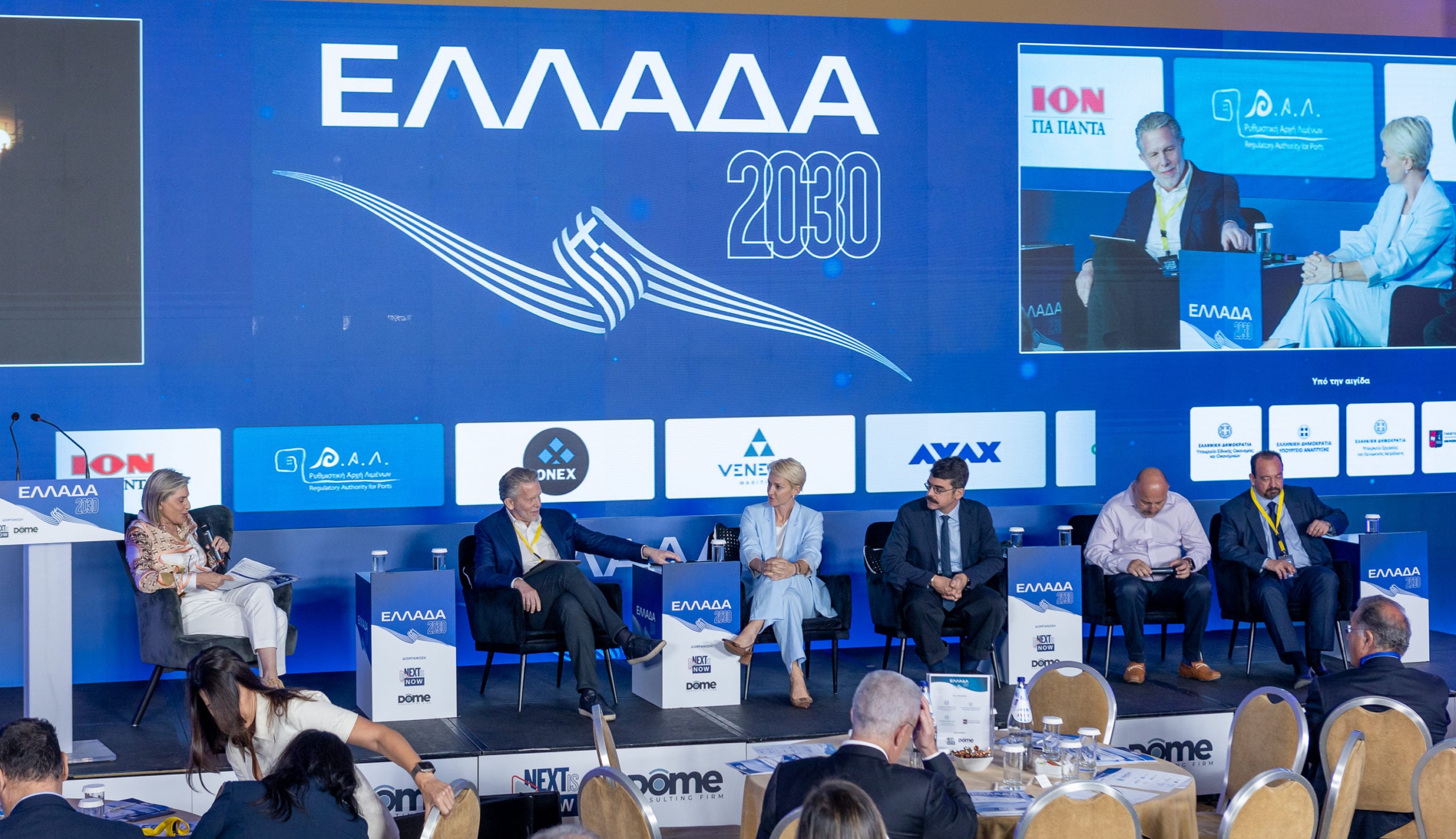 Συνέδριο «Ελλάδα 2030»: Η ενεργειακή ασφάλεια σε ένα ασταθές γεωπολιτικό τοπίο