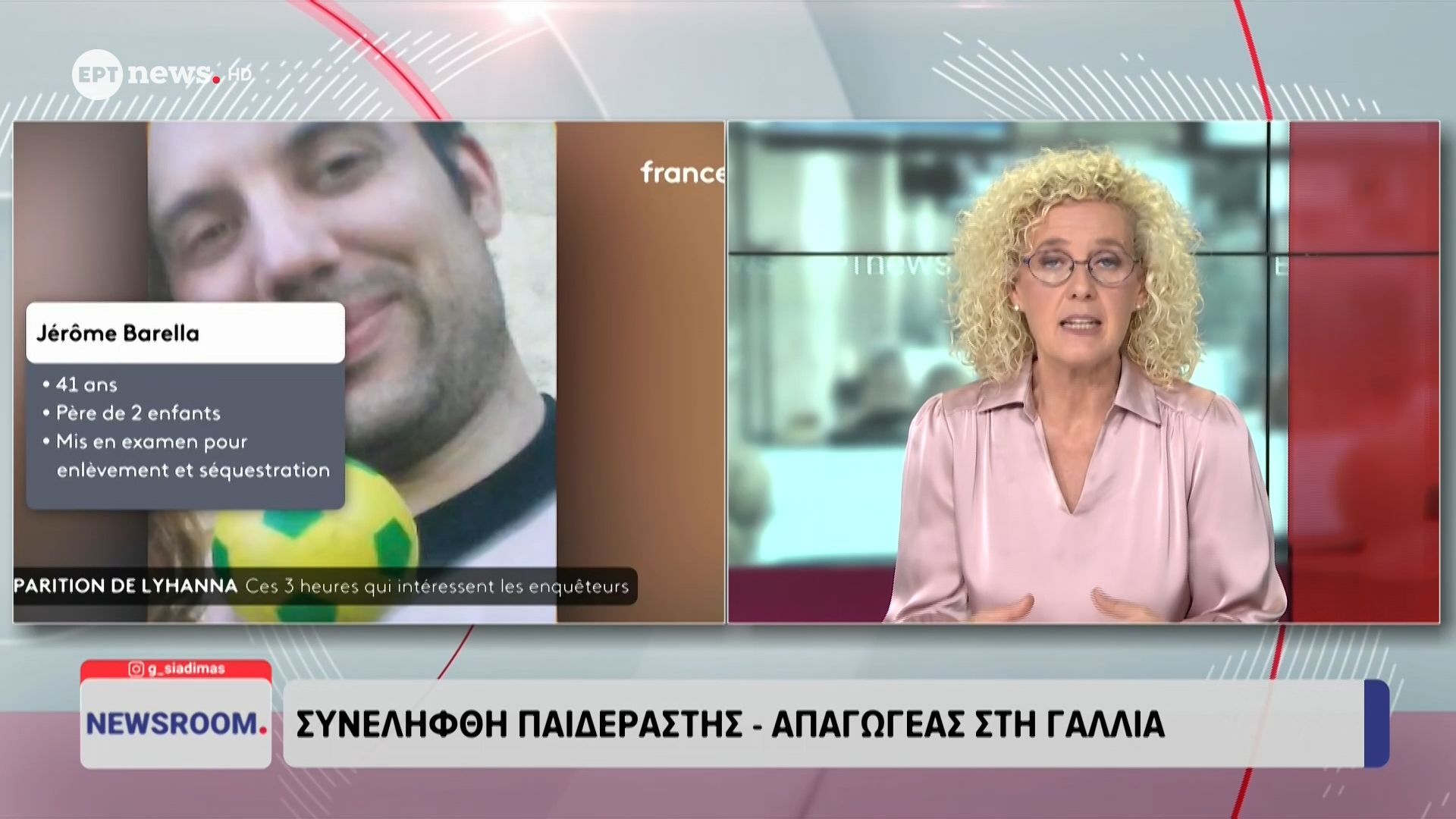 Συνελήφθη παιδεραστής – απαγωγέας στη Γαλλία