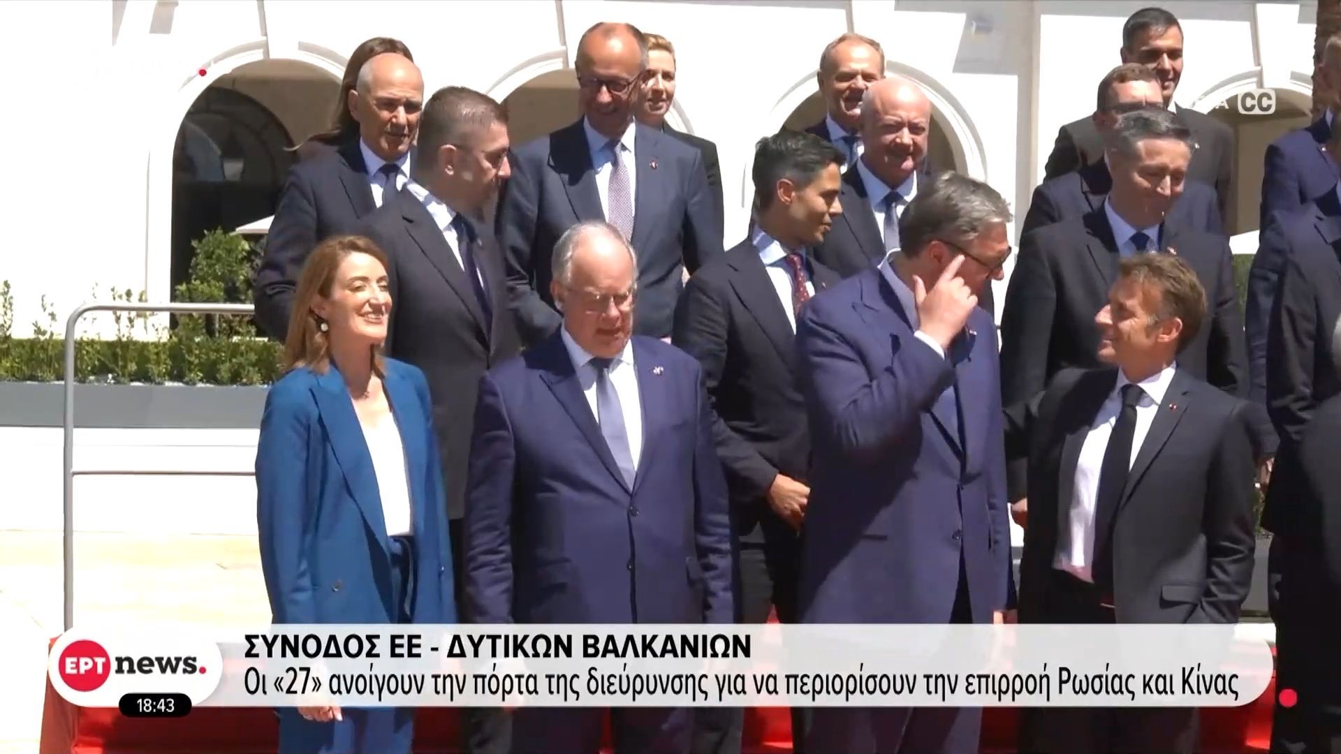 Σύνοδος ΕΕ – Δυτικών Βαλκανίων: Οι «27» ανοίγουν την πόρτα της διεύρυνσης για να περιορίσουν την επιρροή Ρωσίας και Κίνας