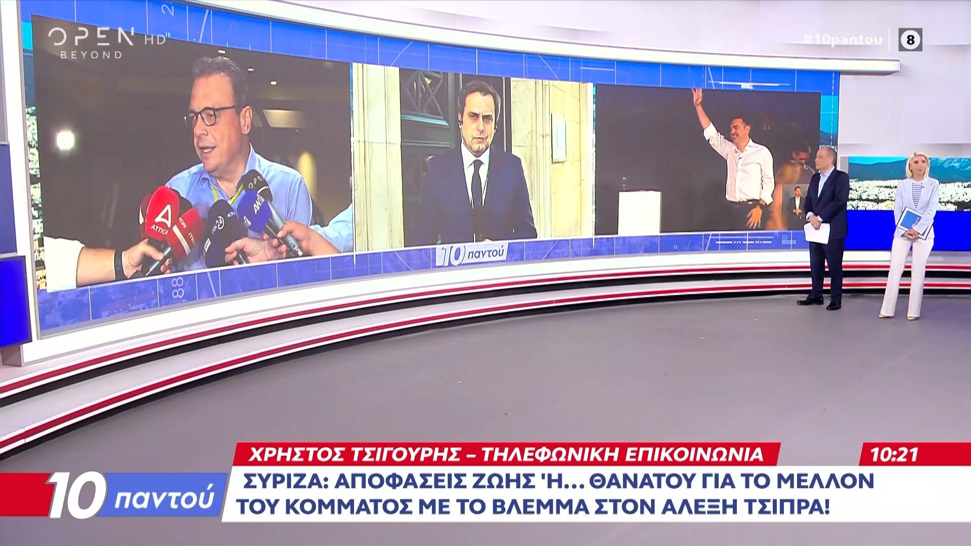 ΣΥΡΙΖΑ: Αποφάσεις ζωής ή θανάτου για το μέλλον του κόμματος με το βλέμμα στον Αλέξη Τσίπρα