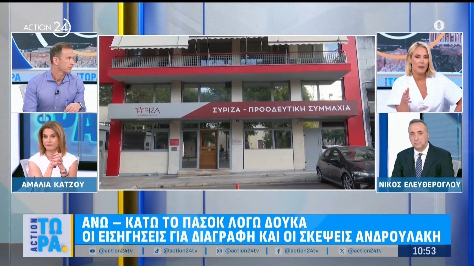 ΣΥΡΙΖΑ: Στο τραπέζι ακόμα και η πρόταση κατά Φάμελλου