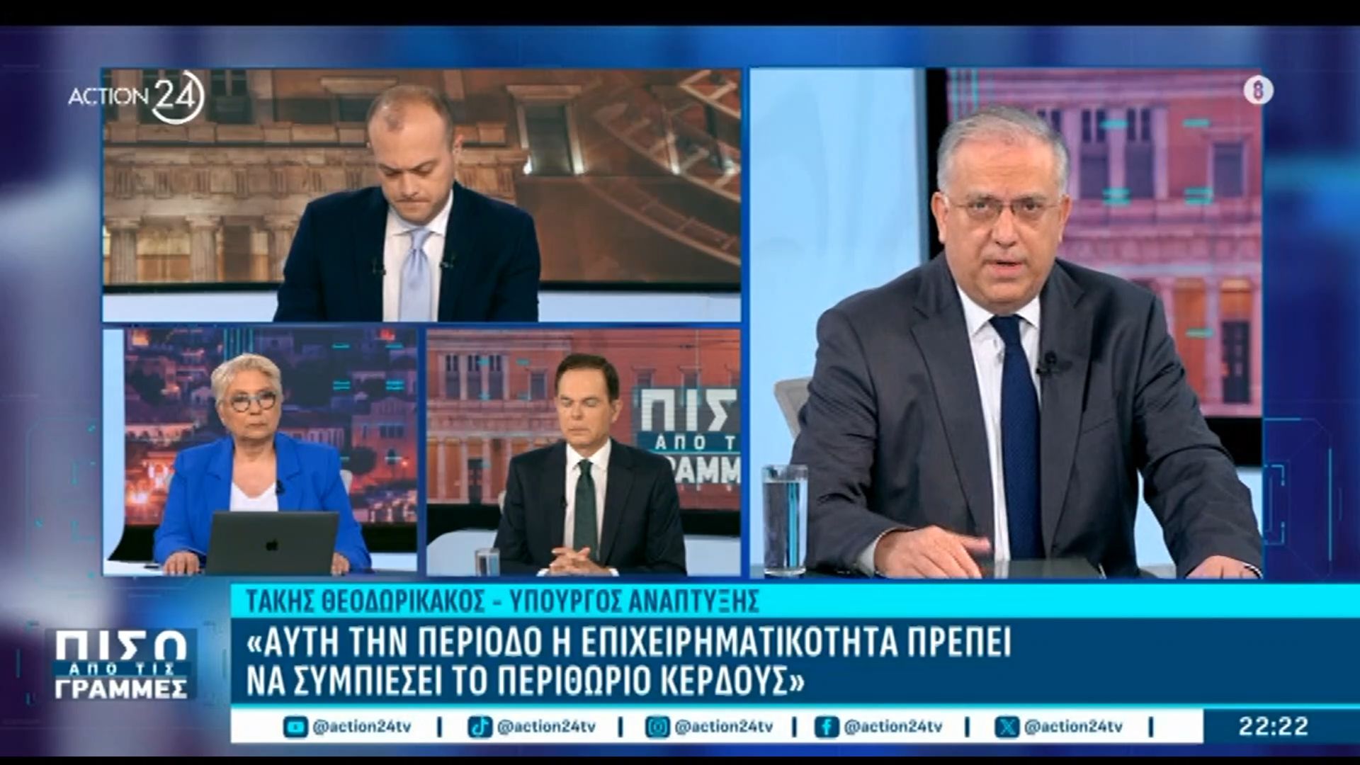 Τ. Θεοδωρικάκος: «Έρχεται πλατφόρμα εξειδικευμένη που θα βλέπει online ο καταναλωτής τις τιμές των προϊόντων»