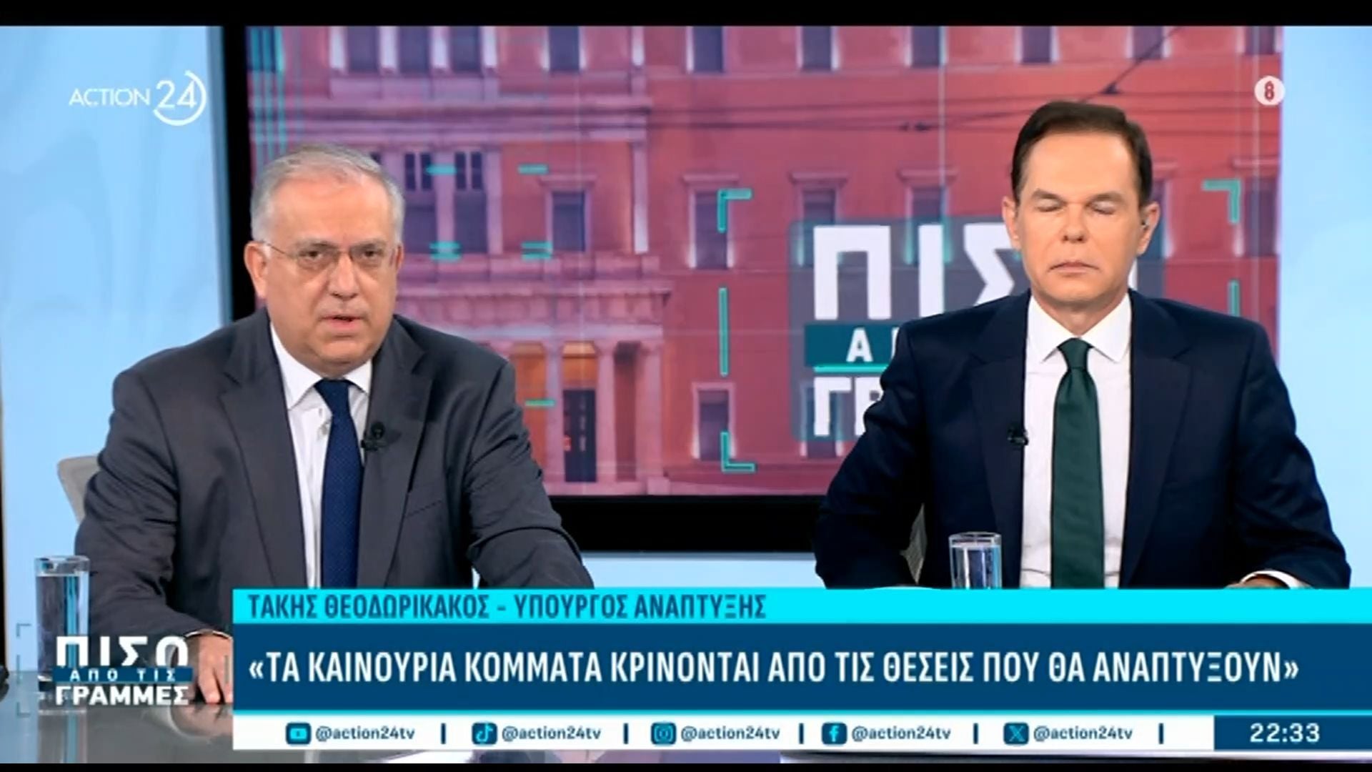 Τ. Θεοδωρικάκος: «Τα καινούργια κόμματα κρίνονται από τις θέσεις που θα αναπτύξουν»