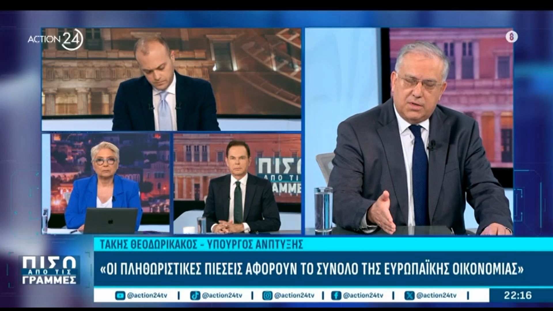 Τ. Θεοδωρικάκος: «Το πλαφόν στις τιμές δεν βρίσκει σύμφωνους τους επιχειρηματίες»