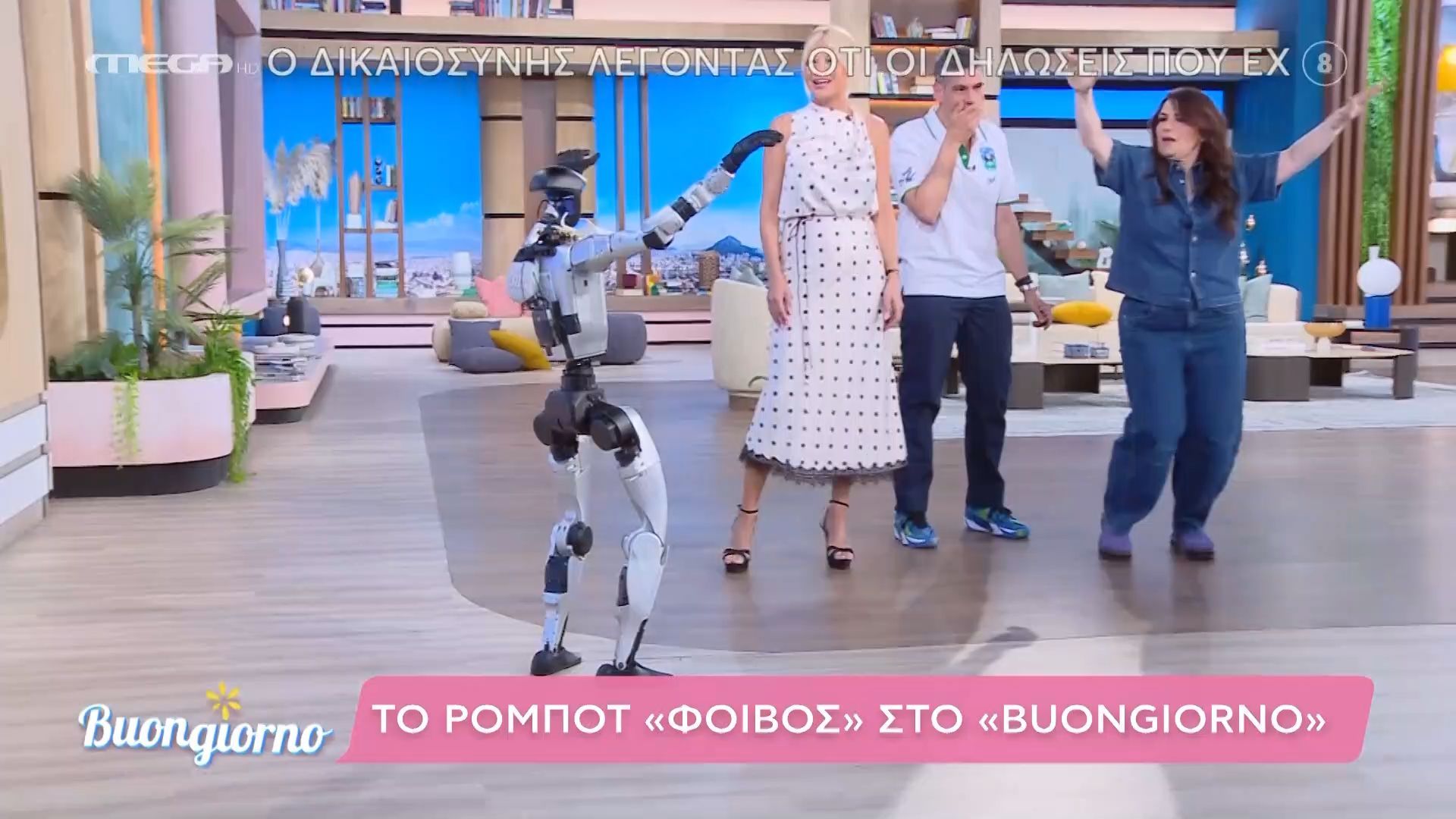 Τα «έσπασε» το ρομπότ «Φοίβος» στο πλατό του «Buongiorno»