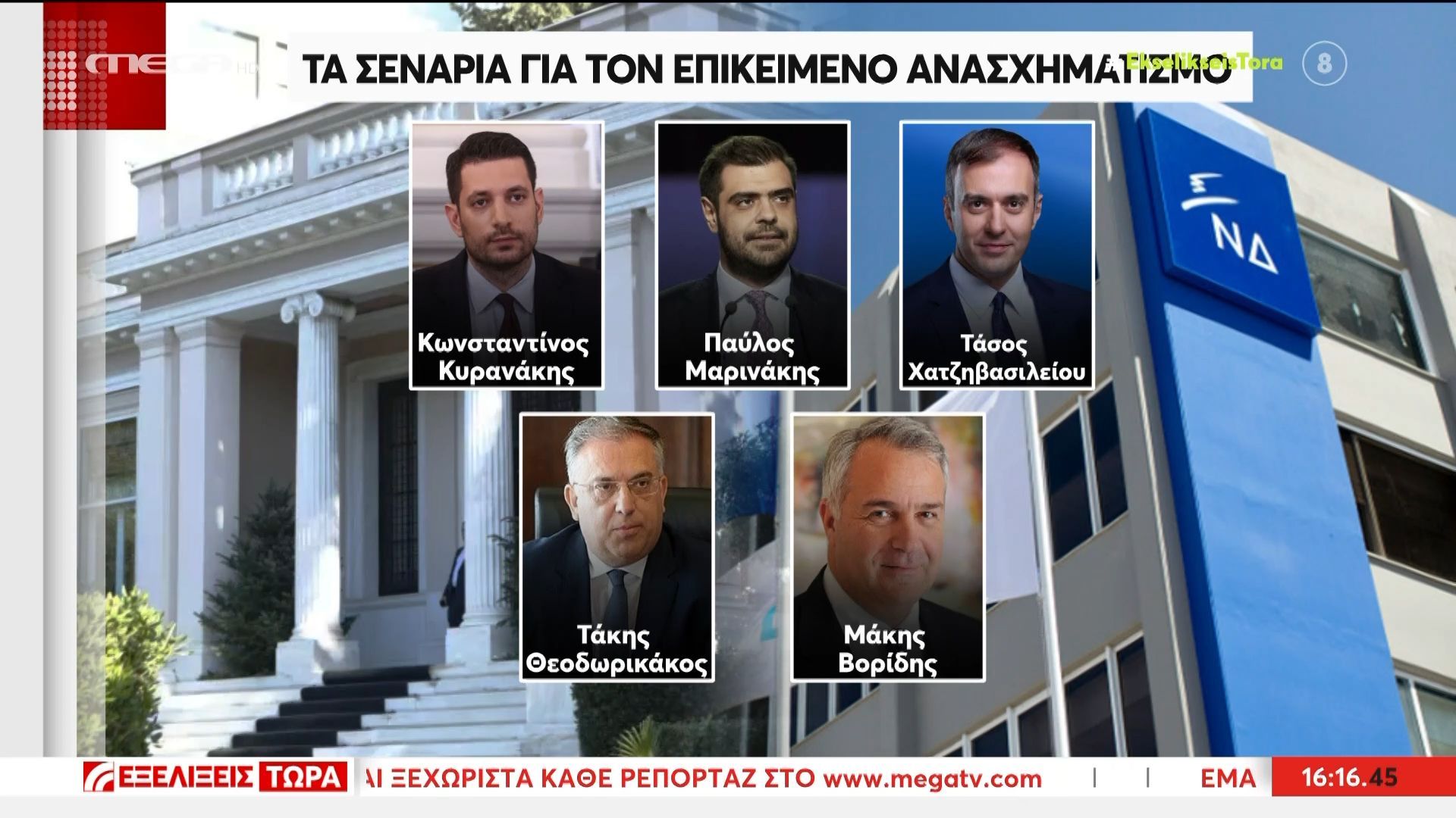 Τα παράδοξα του ανασχηματισμού που ετοιμάζει ο Κυριάκος Μητσοτάκης