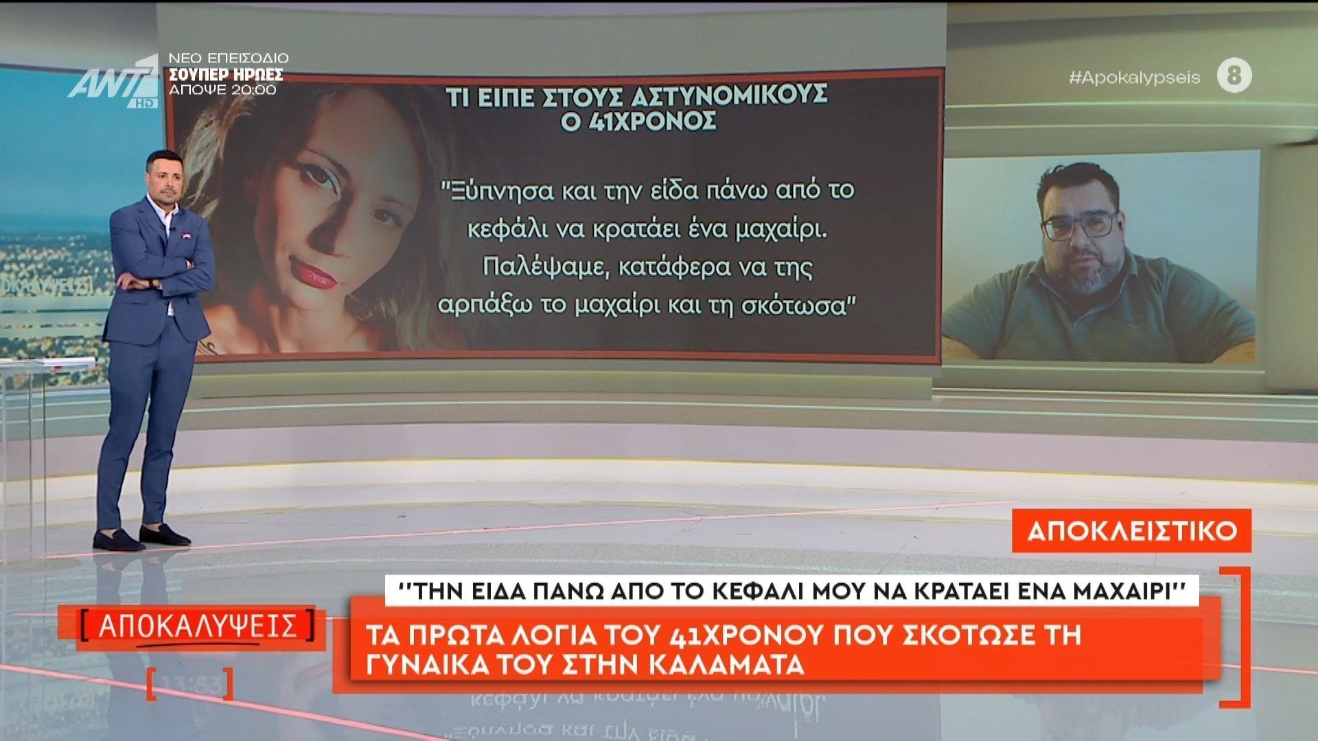 Τα πρώτα λόγια του 41χρονου που σκότωσε τη γυναίκα του στην Καλαμάτα