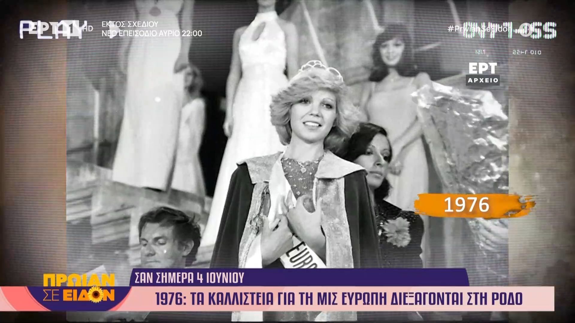 Τα σημαντικότερα γεγονότα που έγιναν σαν σήμερα, 4 Ιουνίου