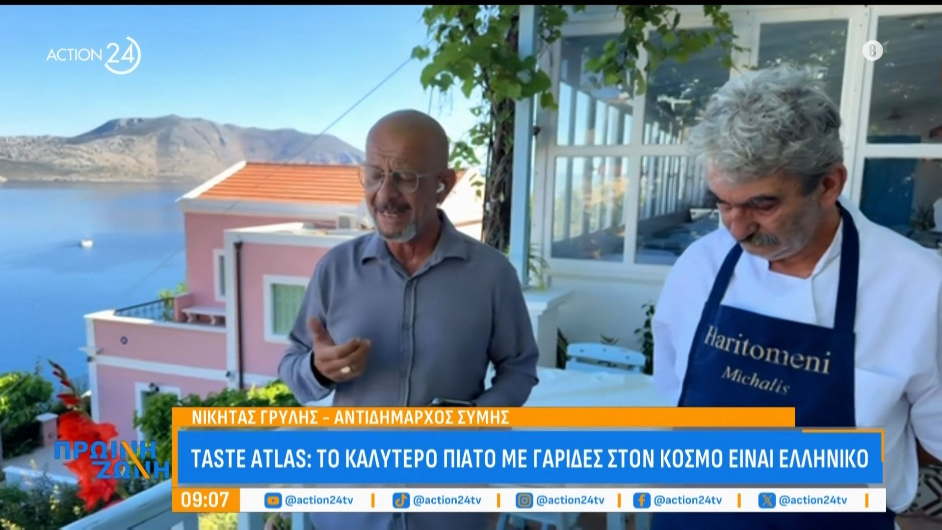 Taste Atlas: Το καλύτερο πιάτο με γαρίδες στον κόσμο είναι ελληνικό και έρχεται από την Σύμη