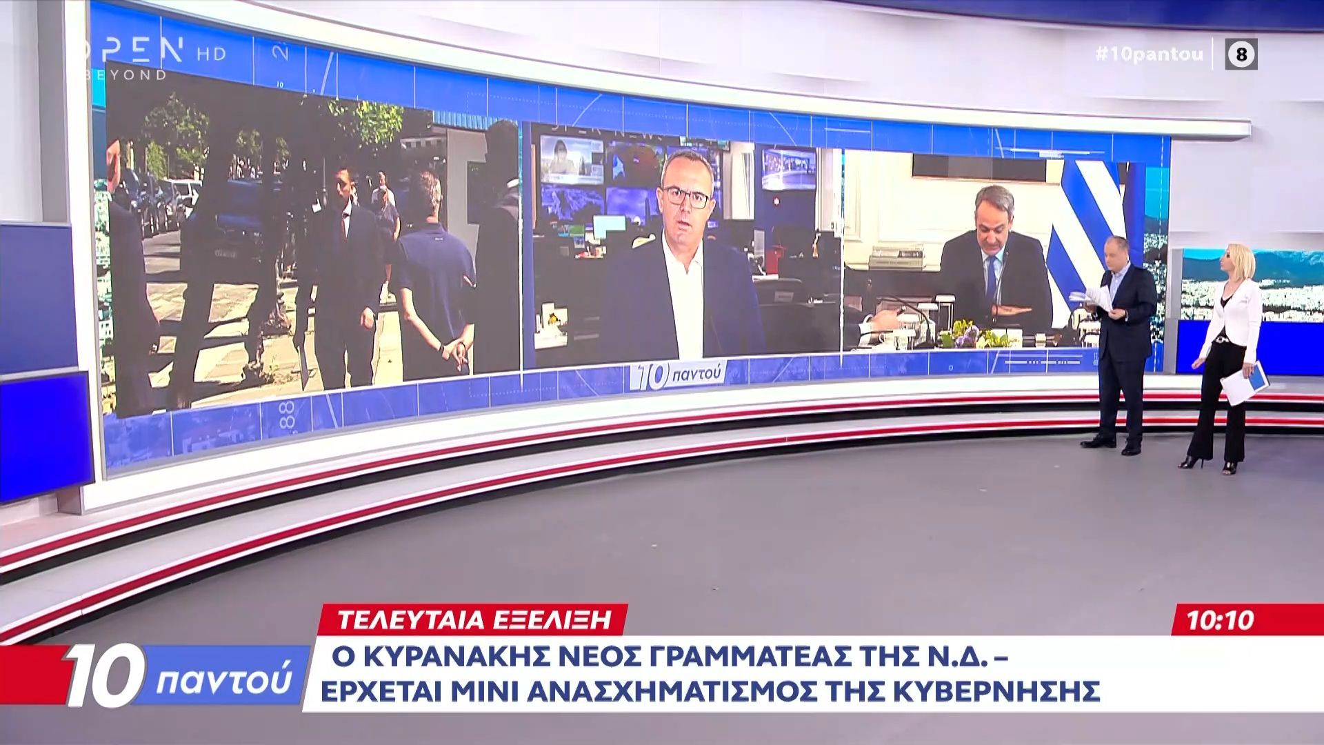 Τελευταία εξέλιξη: Ο Κυρανάκης νέος γραμματέας της ΝΔ