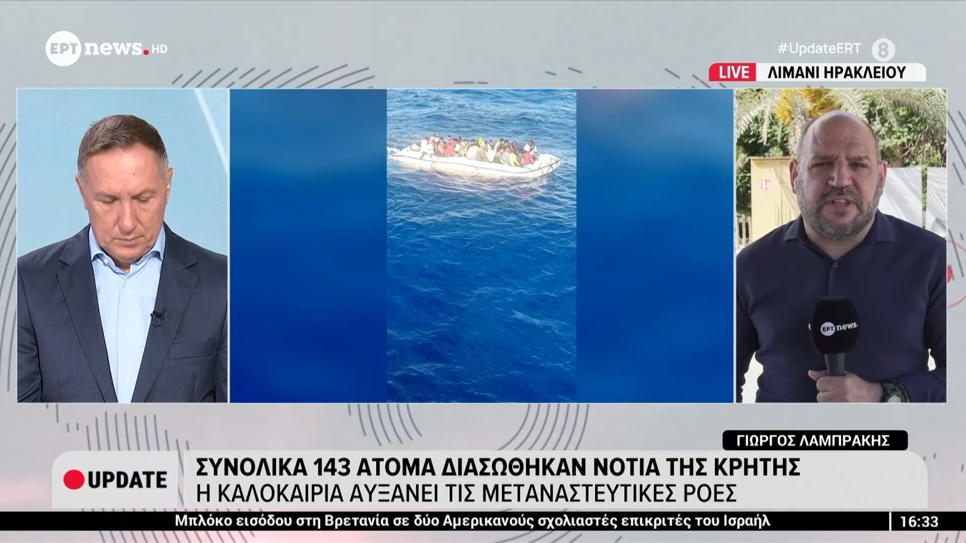 Tέσσερις νέες επιχειρήσεις εντοπισμού και διάσωσης μεταναστών Νότια της Κρήτης