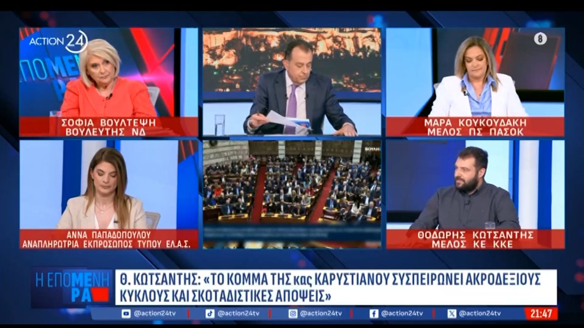 Θ. Κωτσαντής: «Το κόμμα της κας Καρυστιανού συσπειρώνει ακροδεξιούς κύκλους και σκοταδιστικές απόψεις»