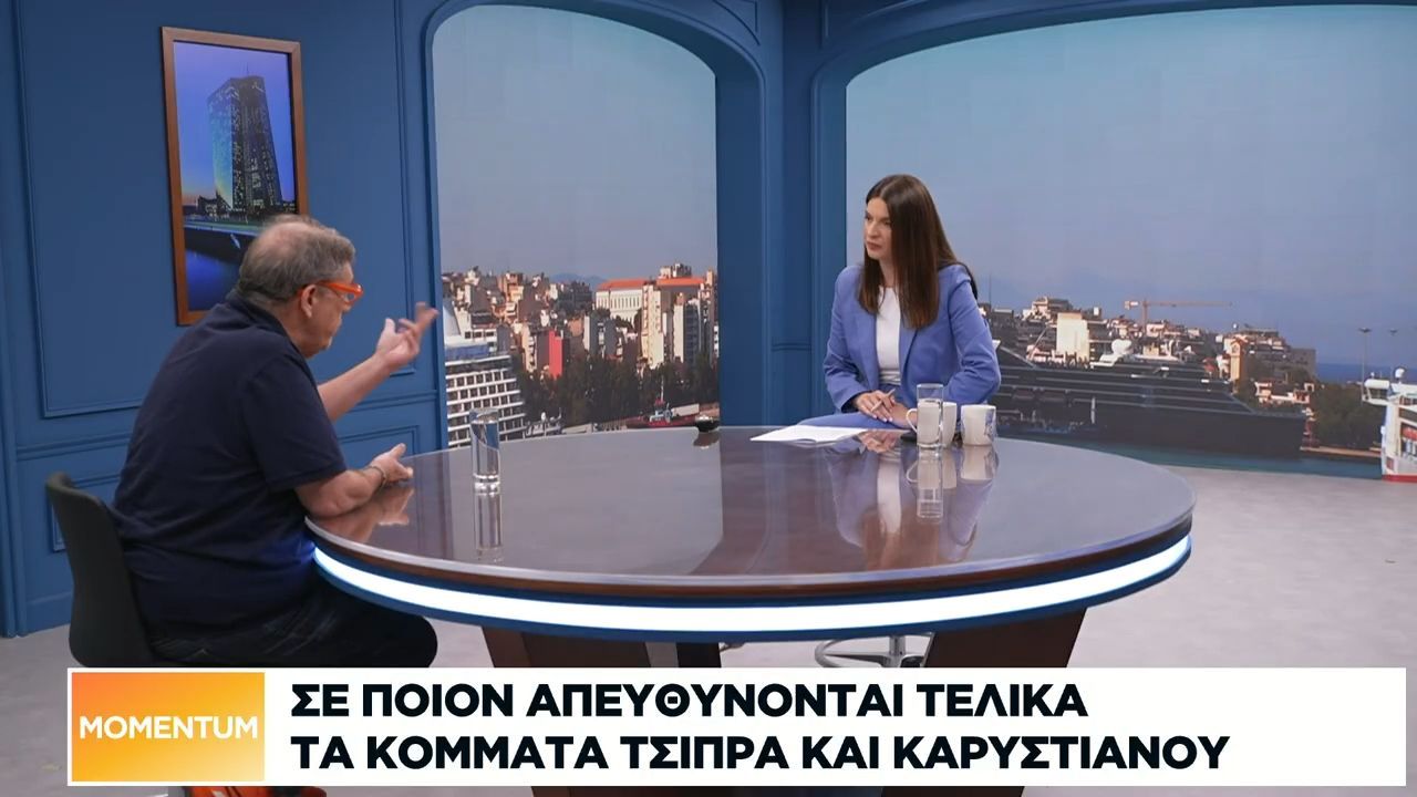 Θ. Λάλας: Σε ποιον απευθύνονται τελικά τα κόμματα Τσίπρα και Καρυστιανού